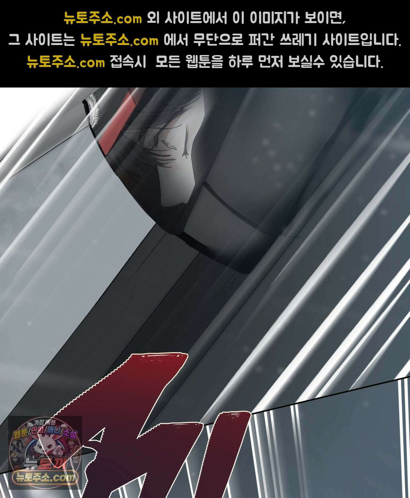 낙인의 세계 1화 16