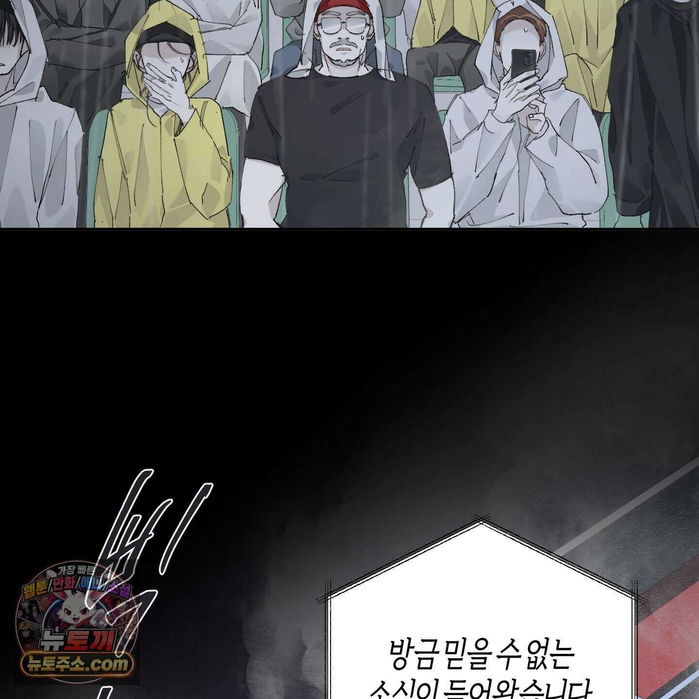 낙인의 세계 1화 26