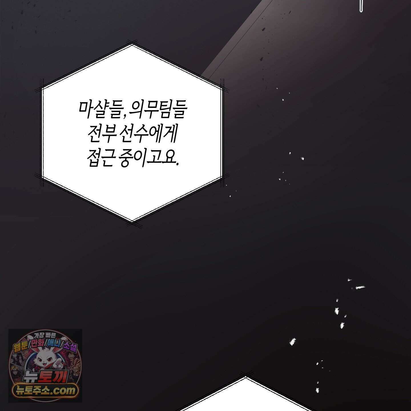 낙인의 세계 1화 29