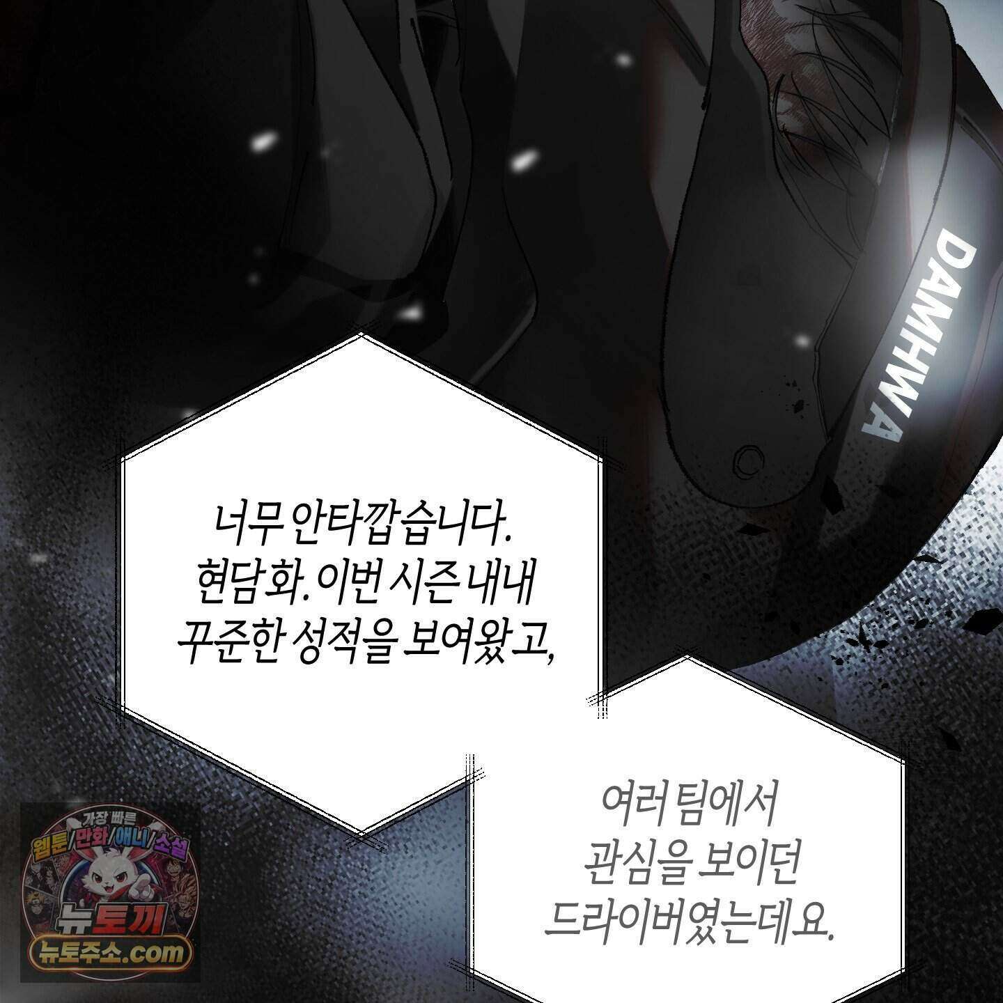 낙인의 세계 1화 32