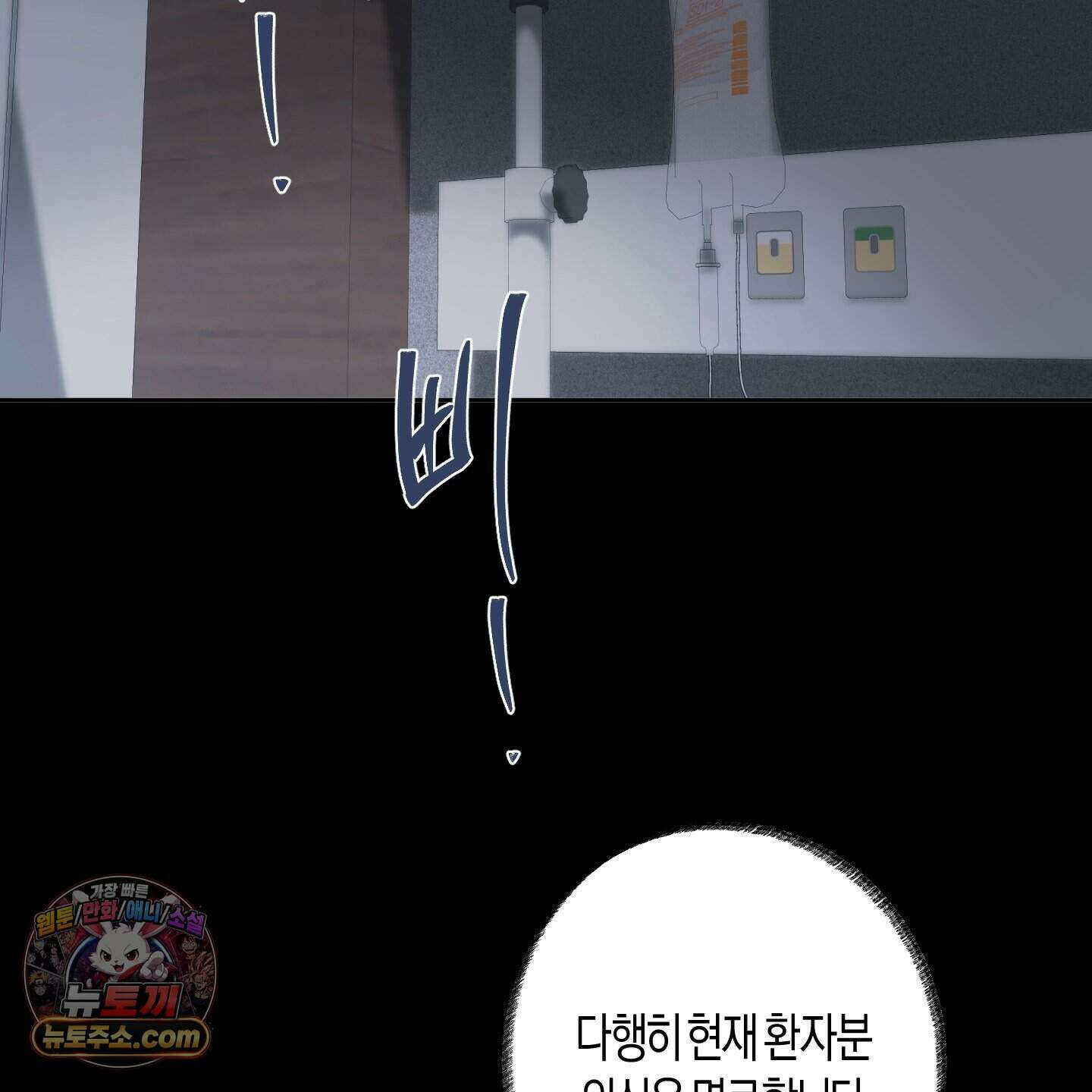 낙인의 세계 1화 35