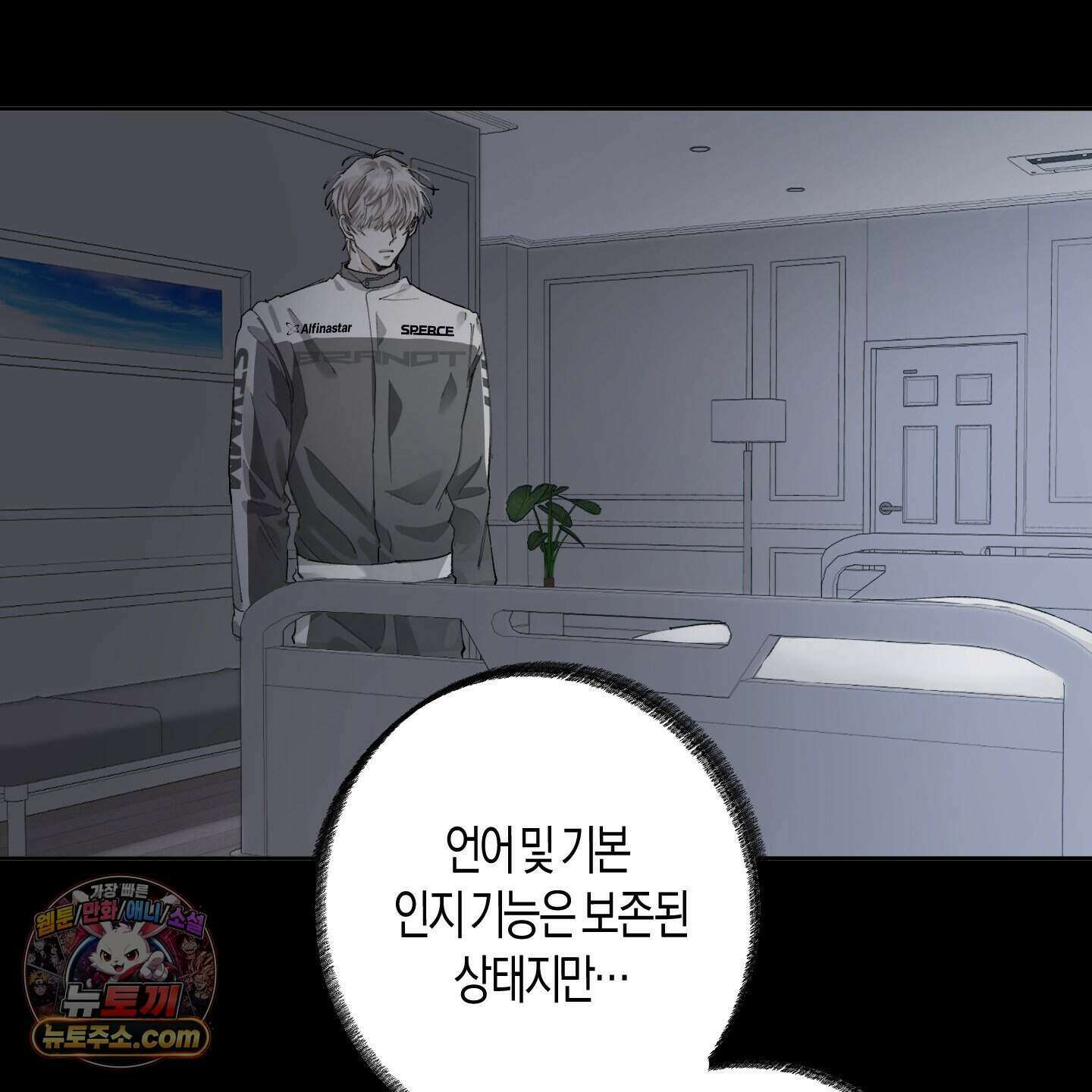 낙인의 세계 1화 37