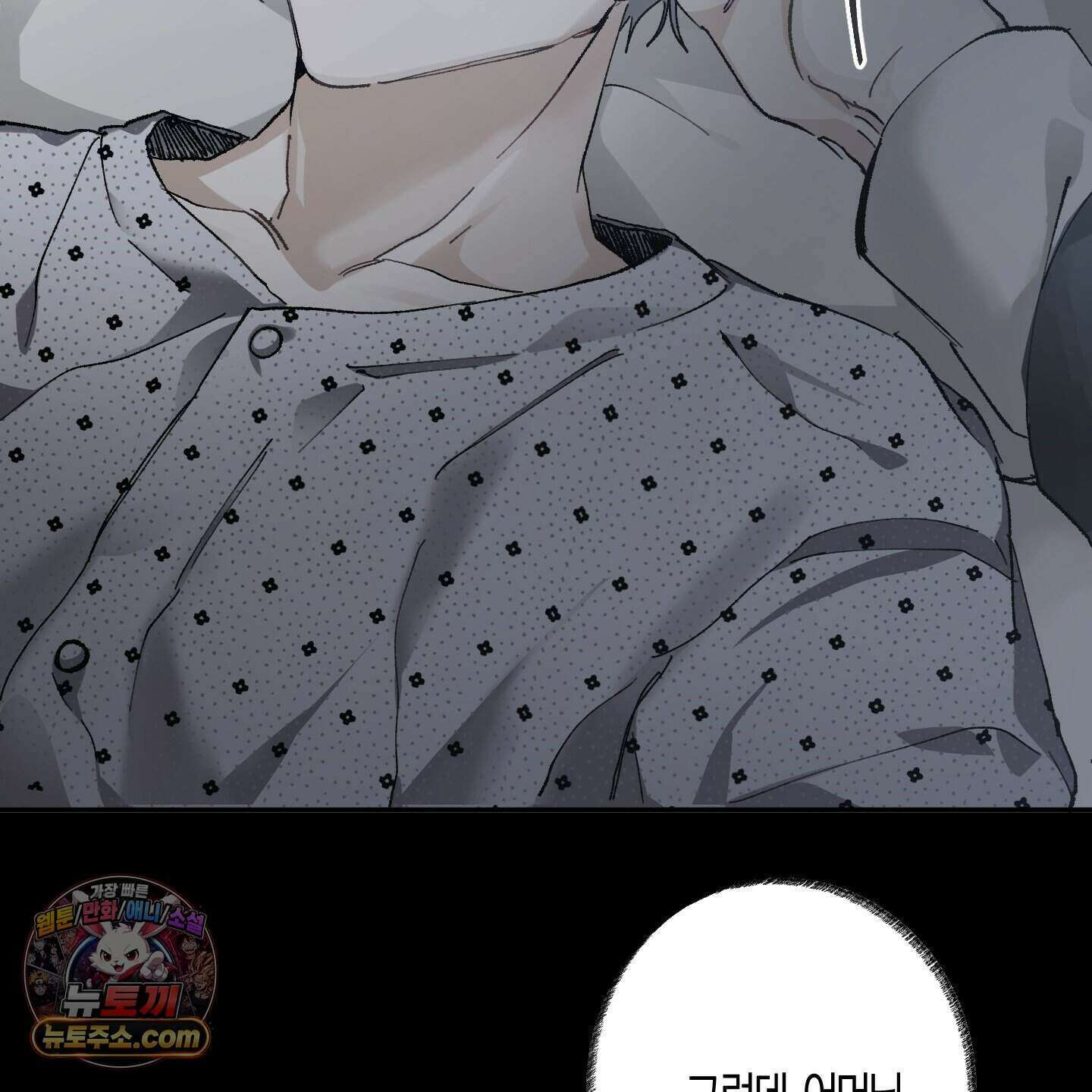 낙인의 세계 1화 39