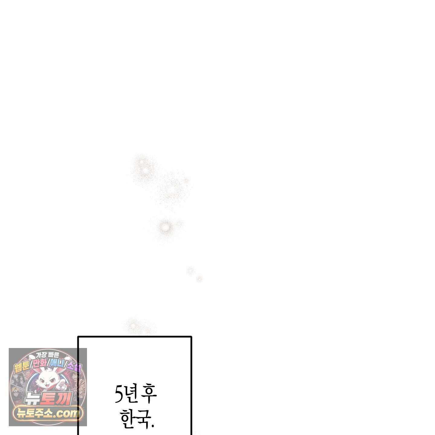 낙인의 세계 1화 48