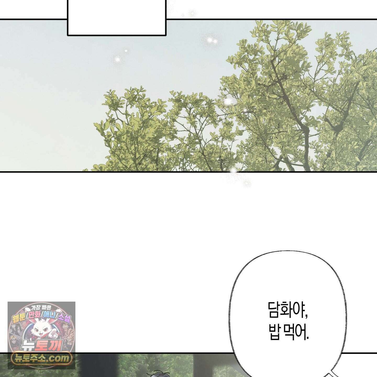 낙인의 세계 1화 49