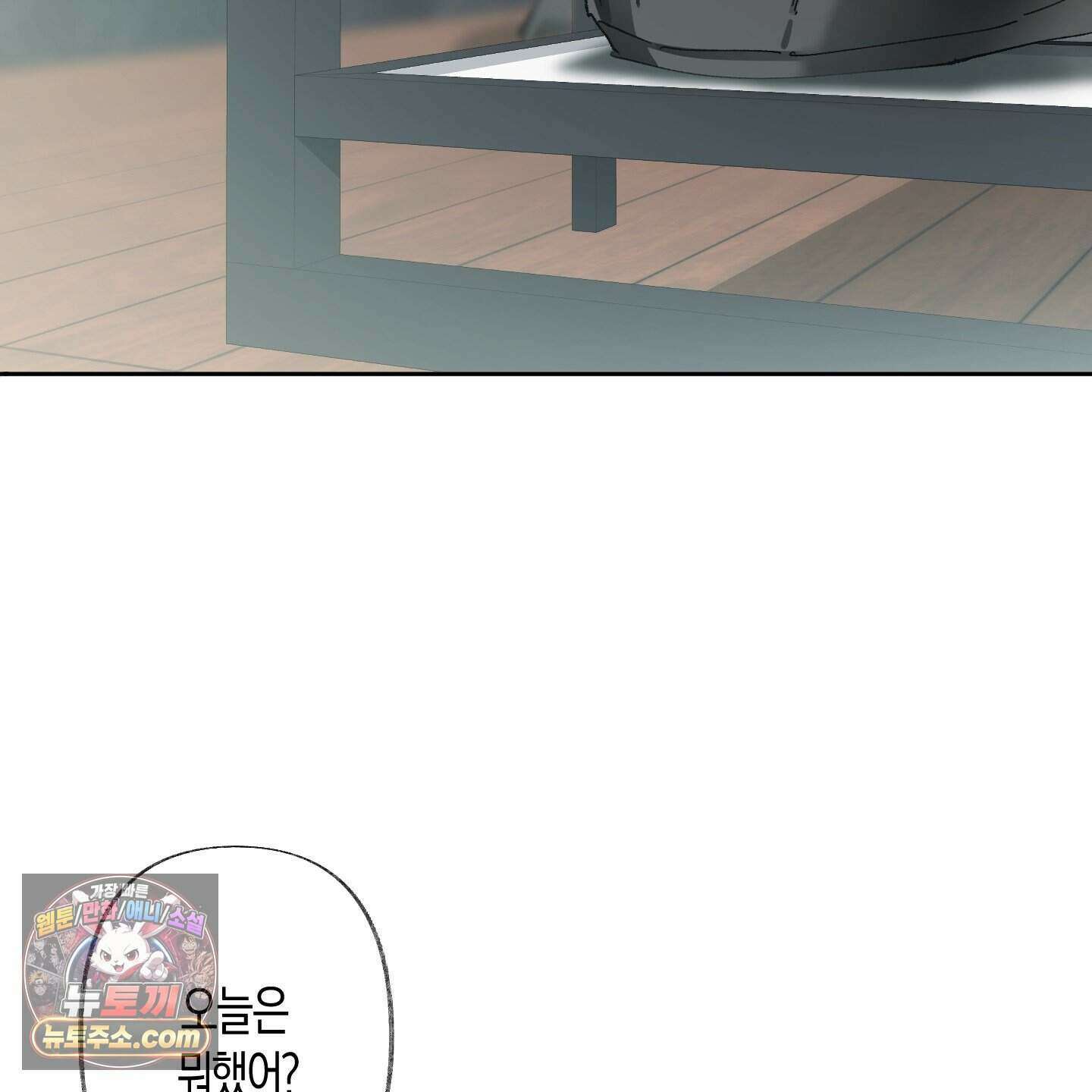 낙인의 세계 1화 52