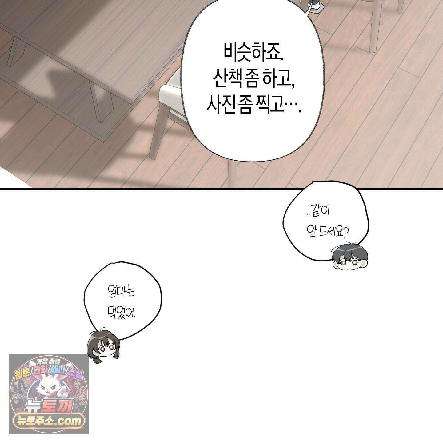 낙인의 세계 1화 54