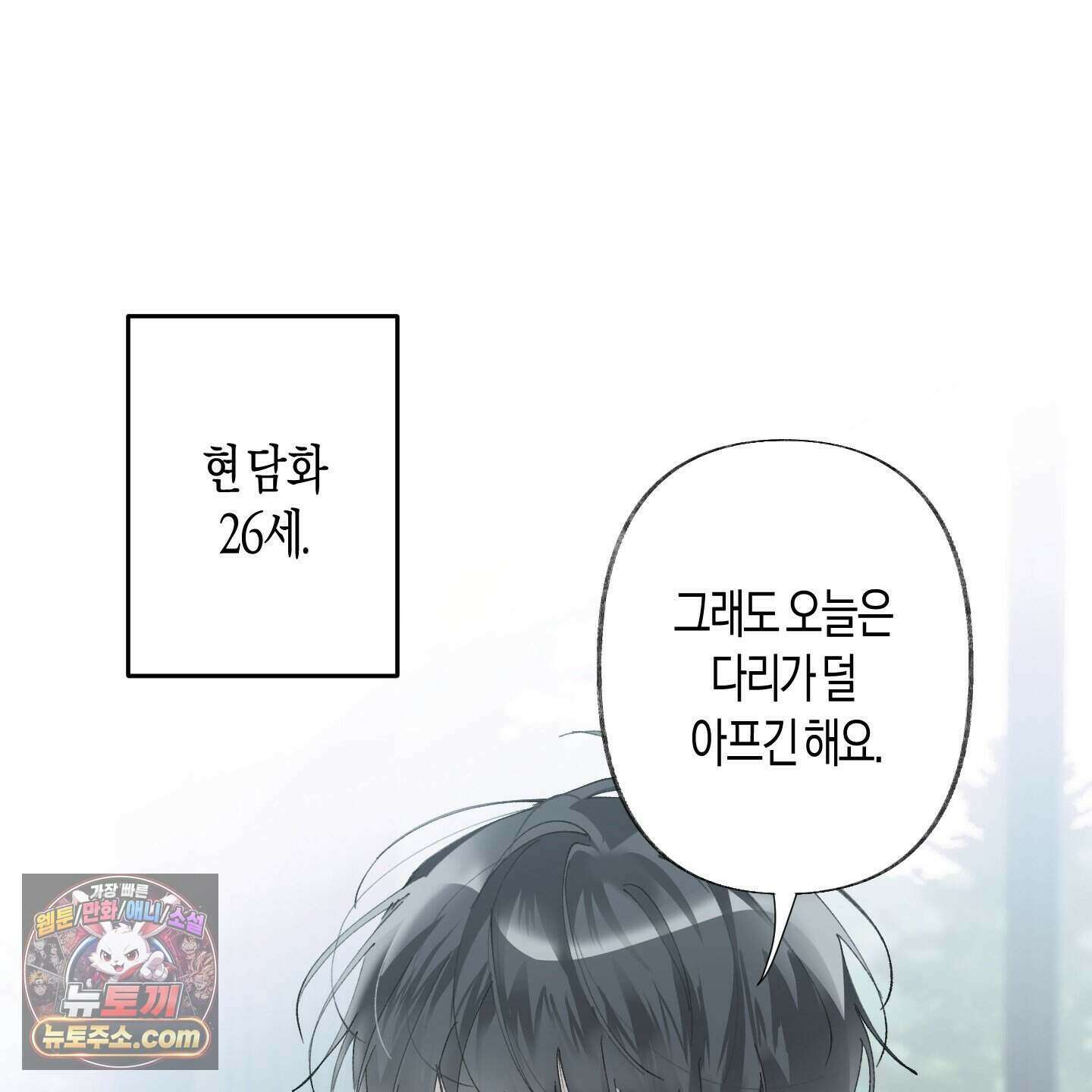 낙인의 세계 1화 55
