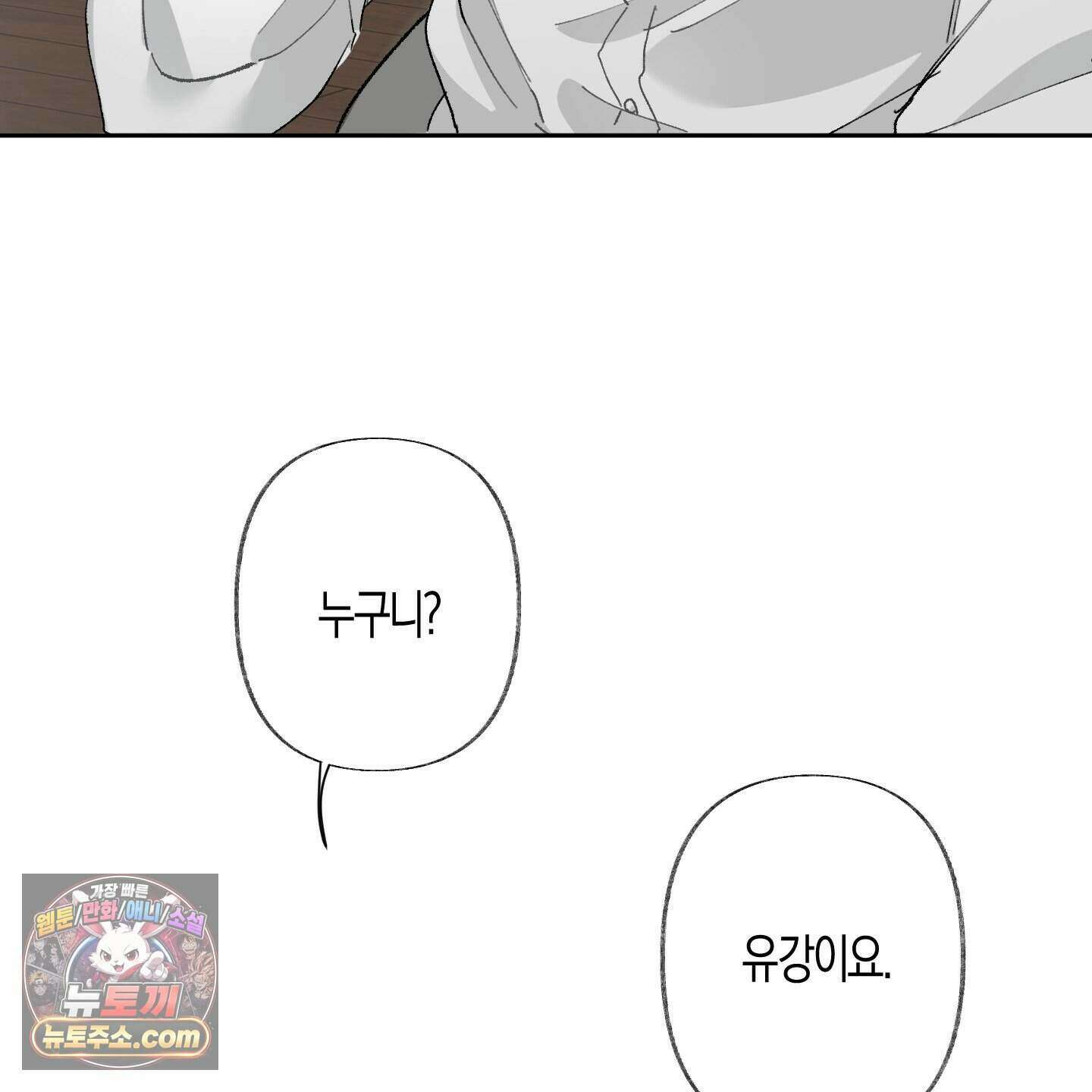 낙인의 세계 1화 57