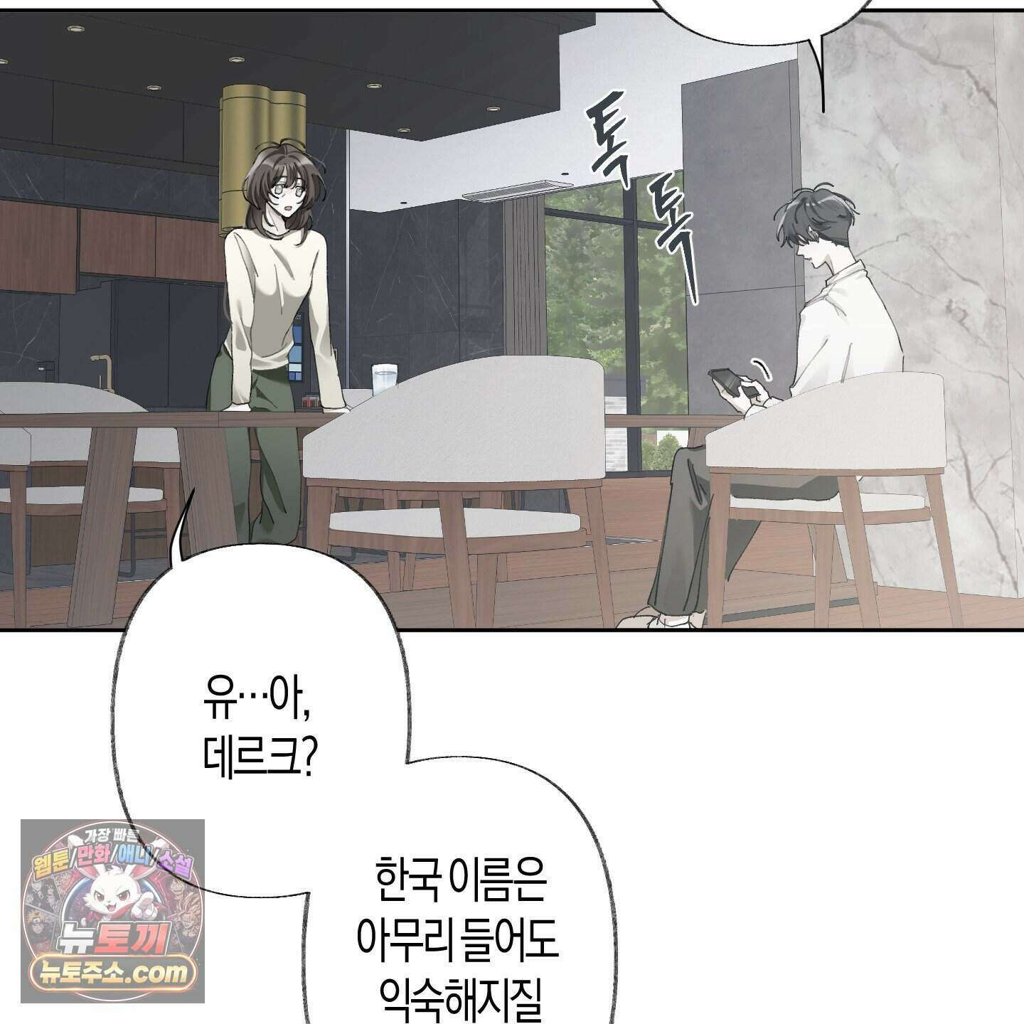 낙인의 세계 1화 58