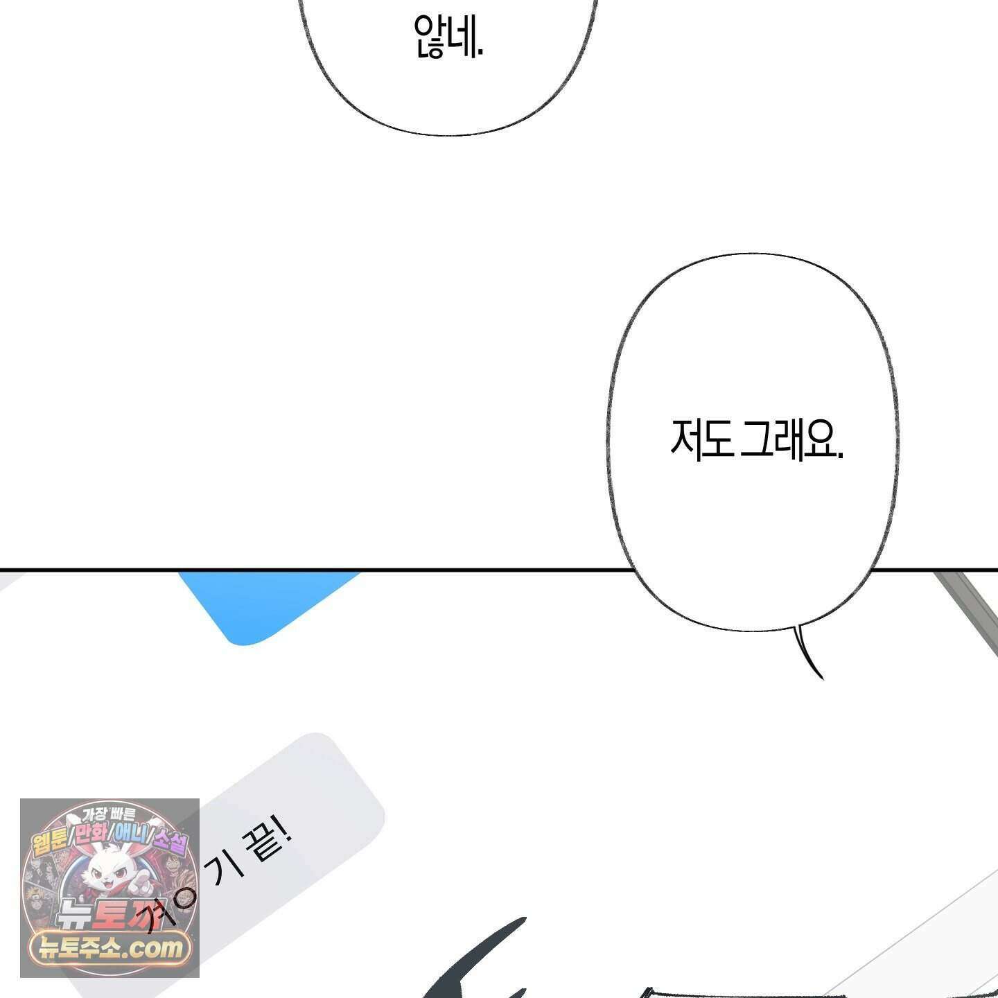 낙인의 세계 1화 59