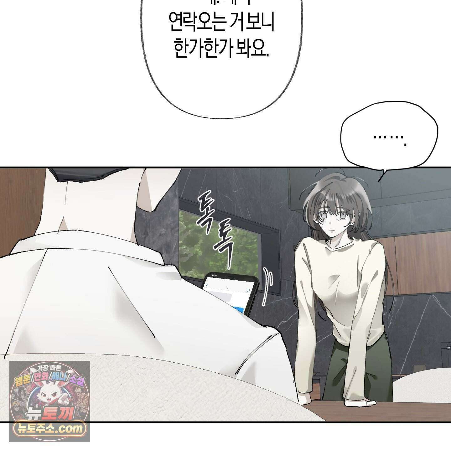 낙인의 세계 1화 61