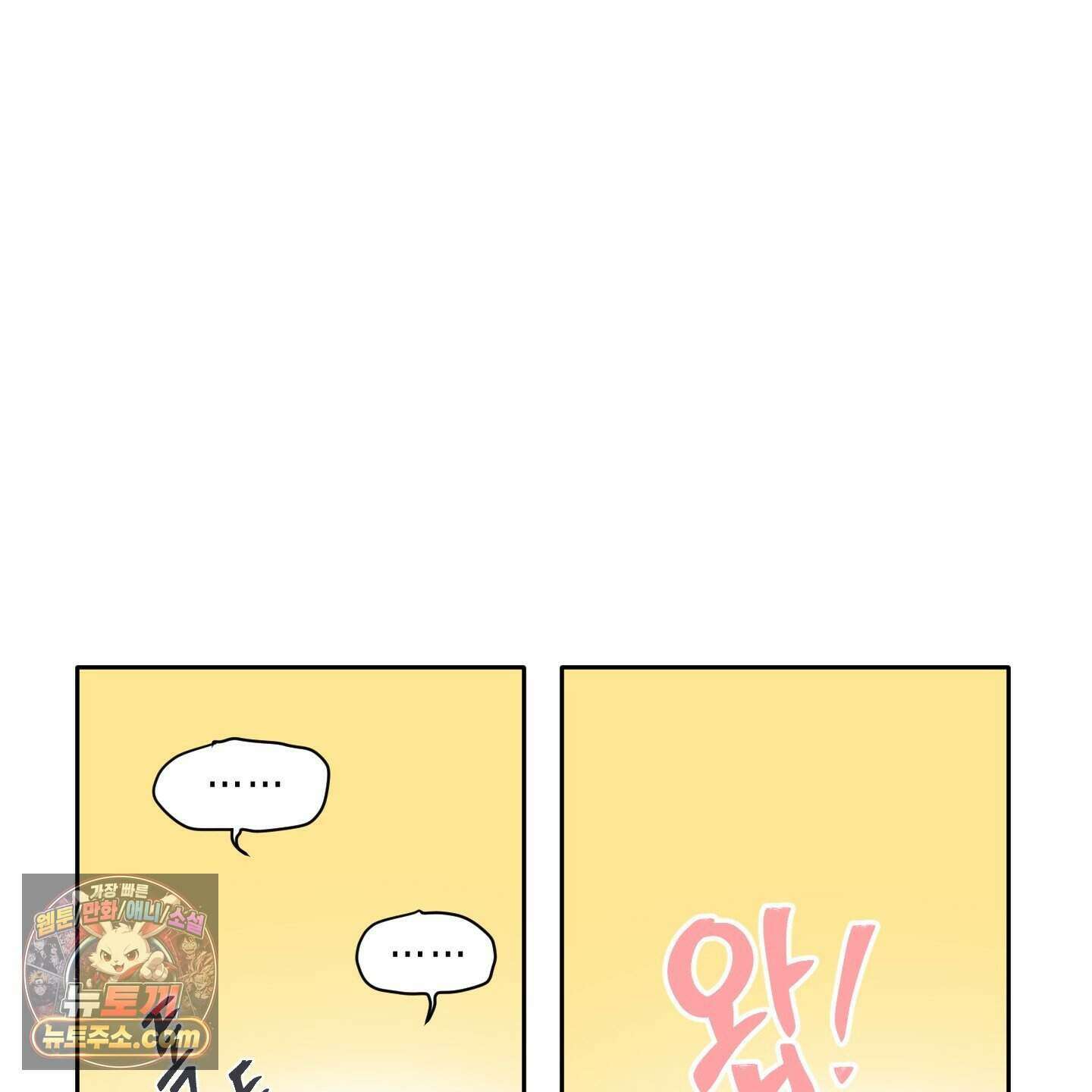 낙인의 세계 1화 62