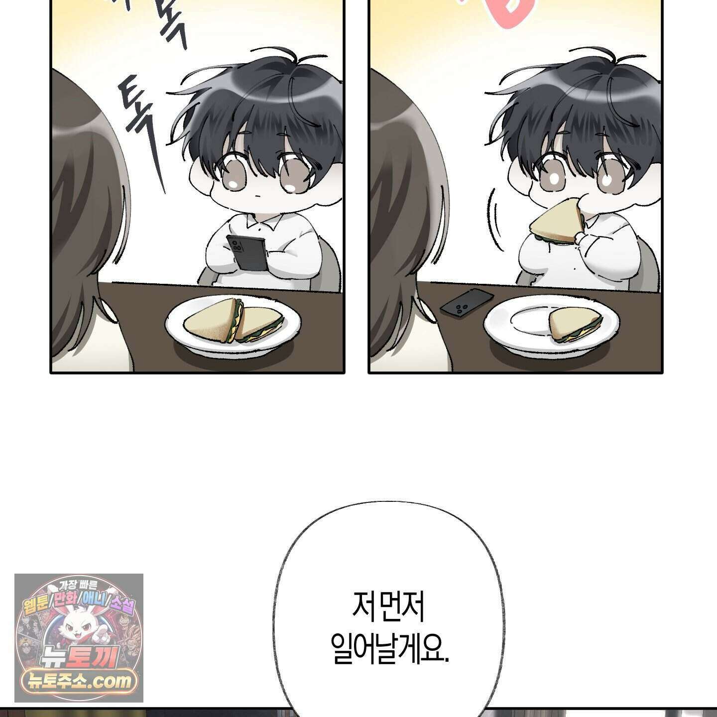 낙인의 세계 1화 63