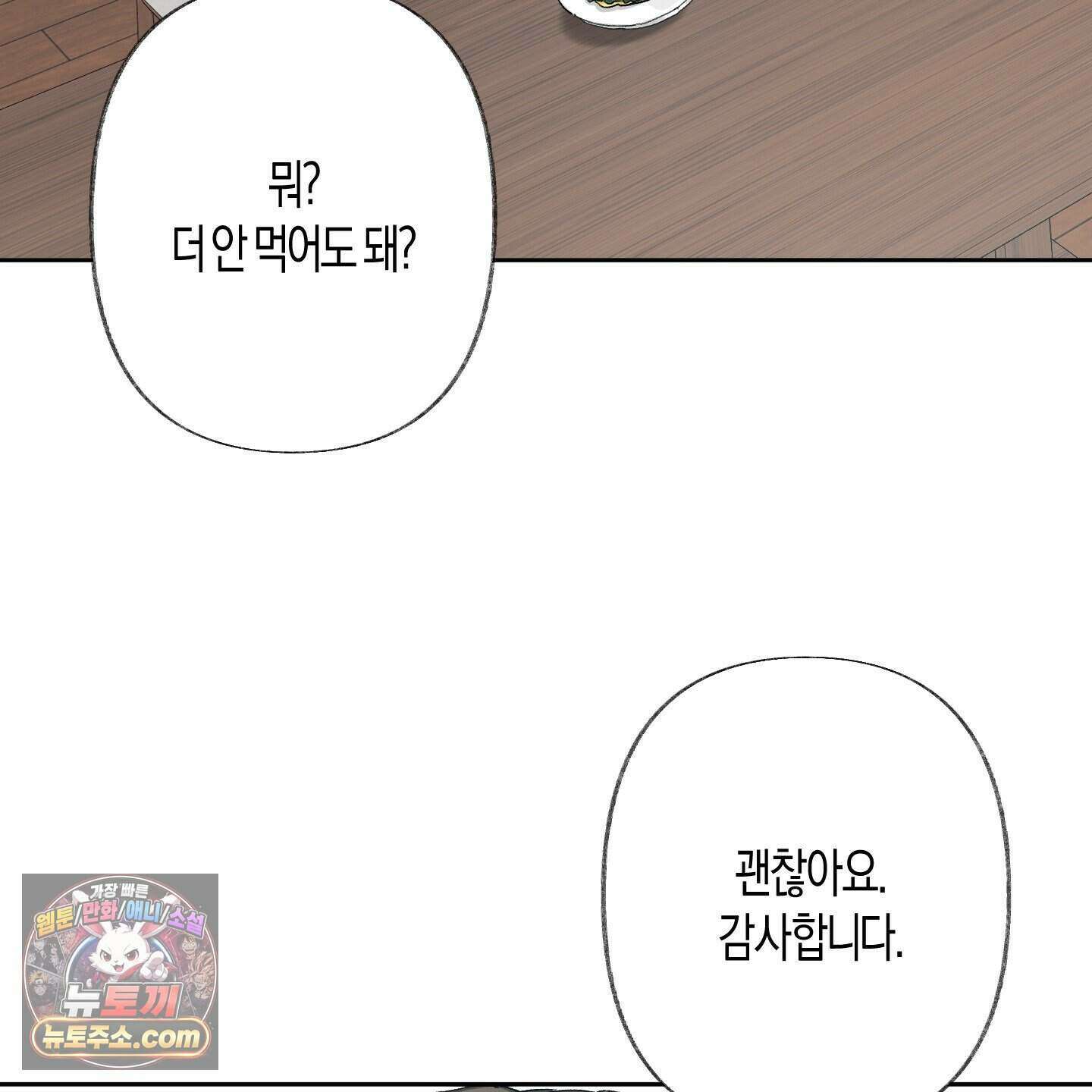 낙인의 세계 1화 65