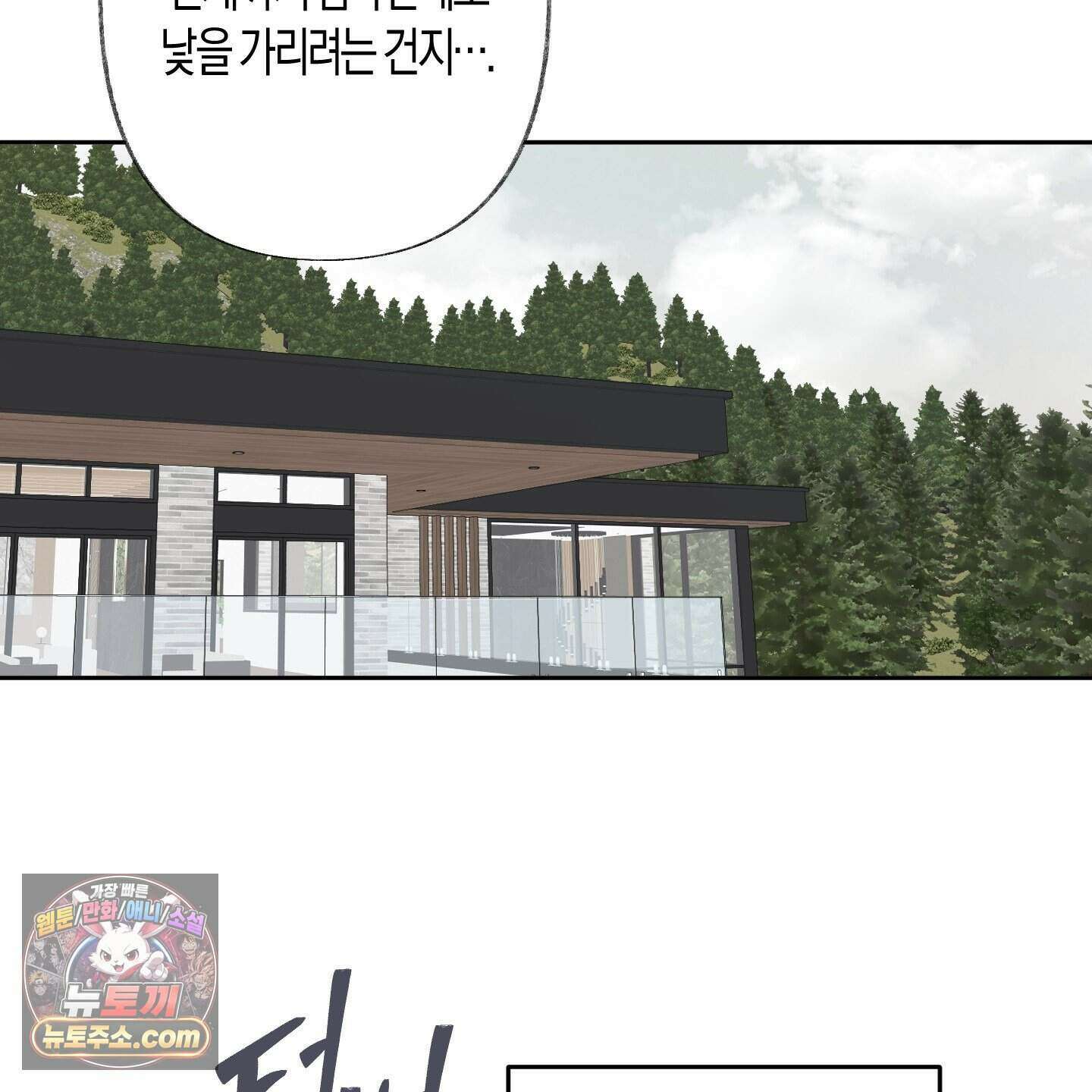 낙인의 세계 1화 67