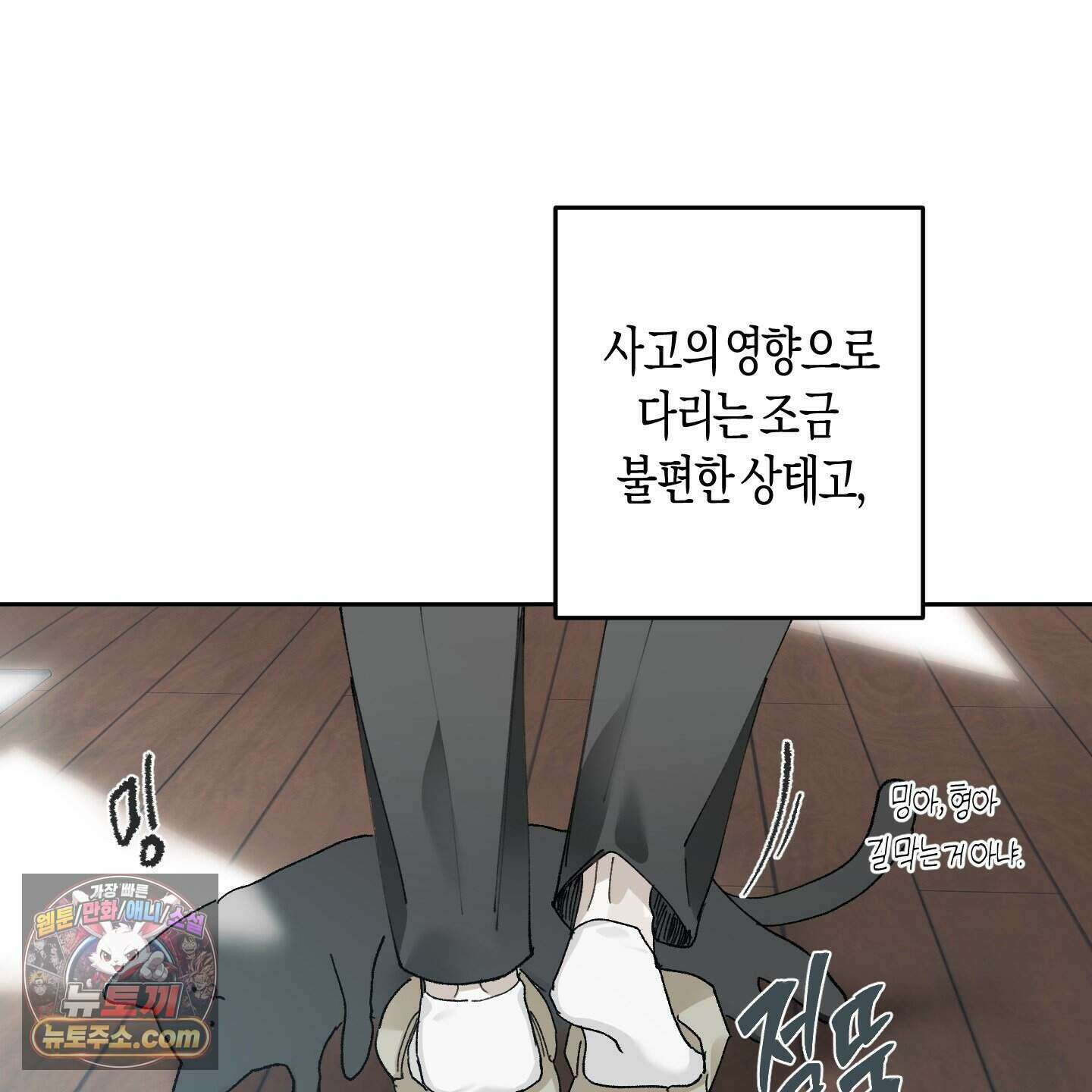 낙인의 세계 1화 69