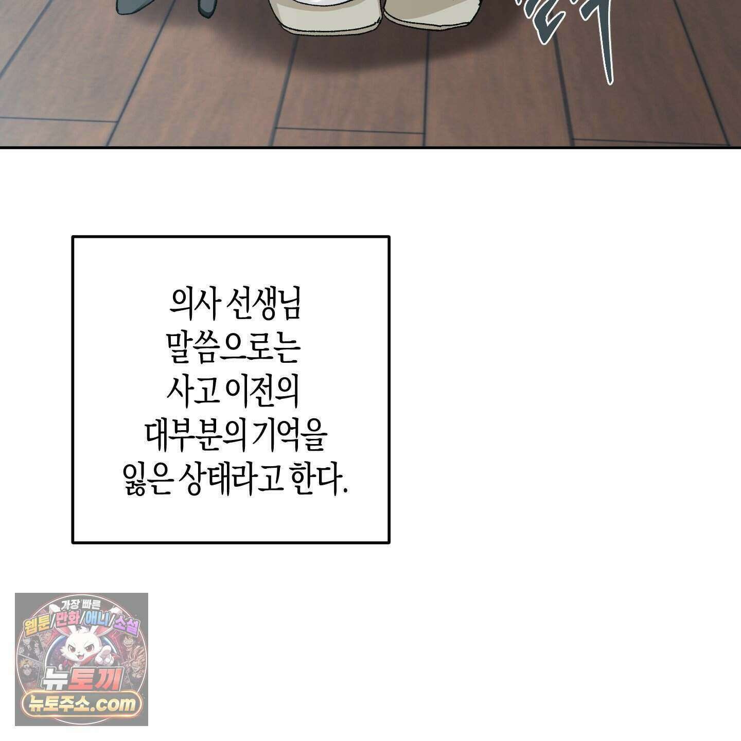 낙인의 세계 1화 70