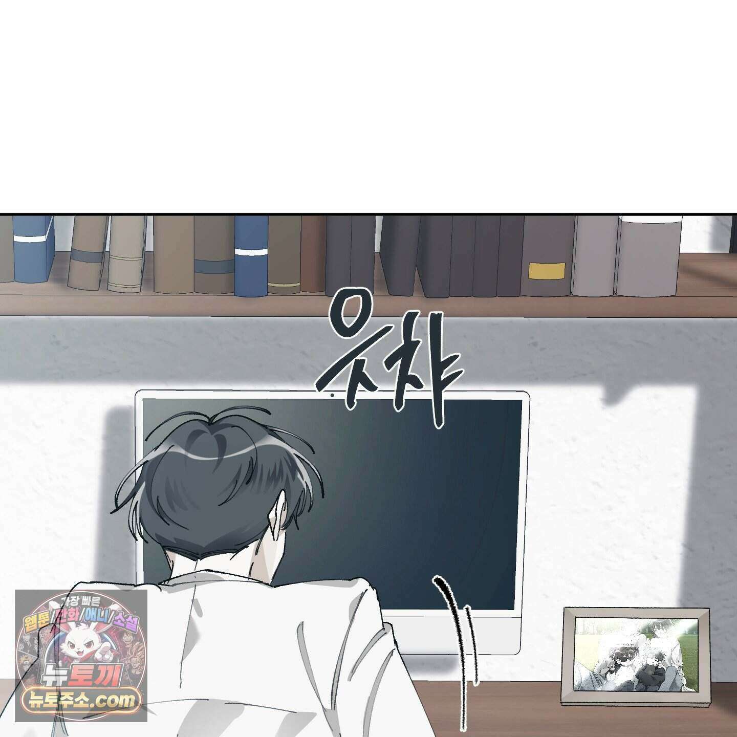 낙인의 세계 1화 71