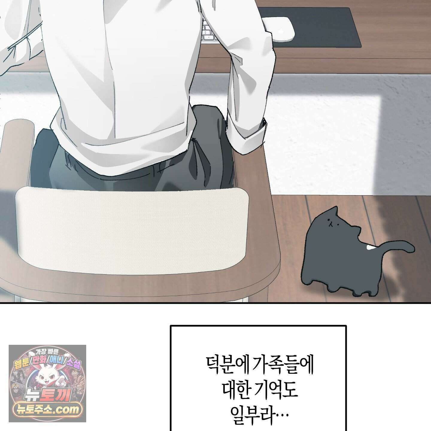 낙인의 세계 1화 72