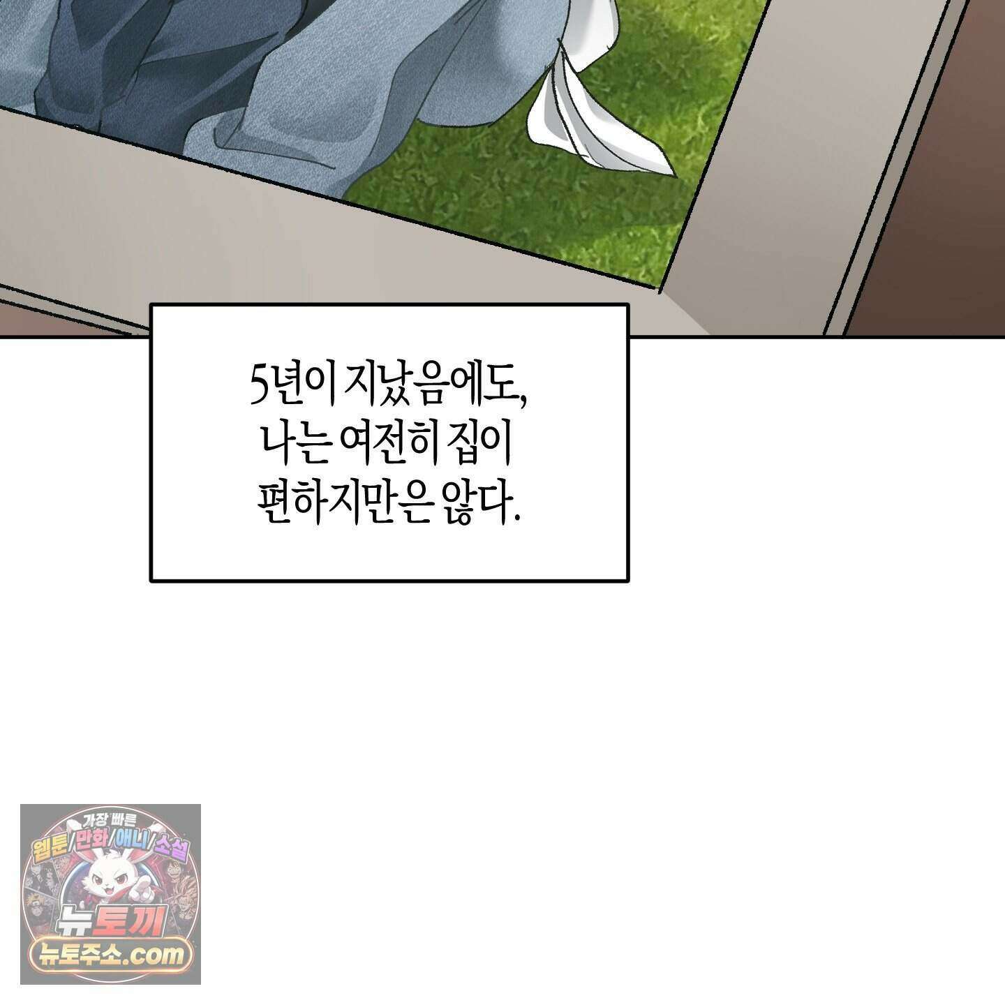 낙인의 세계 1화 74