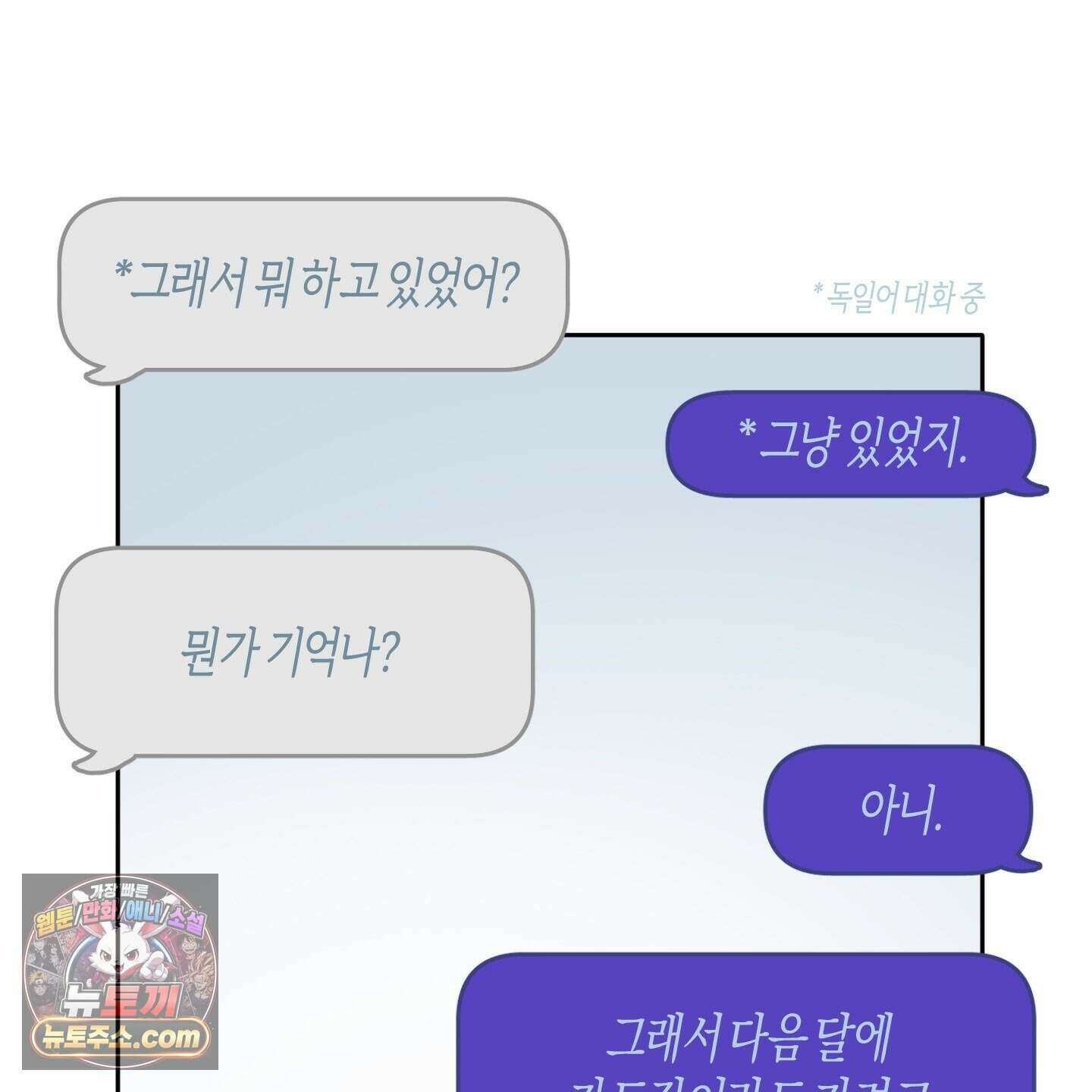 낙인의 세계 1화 76