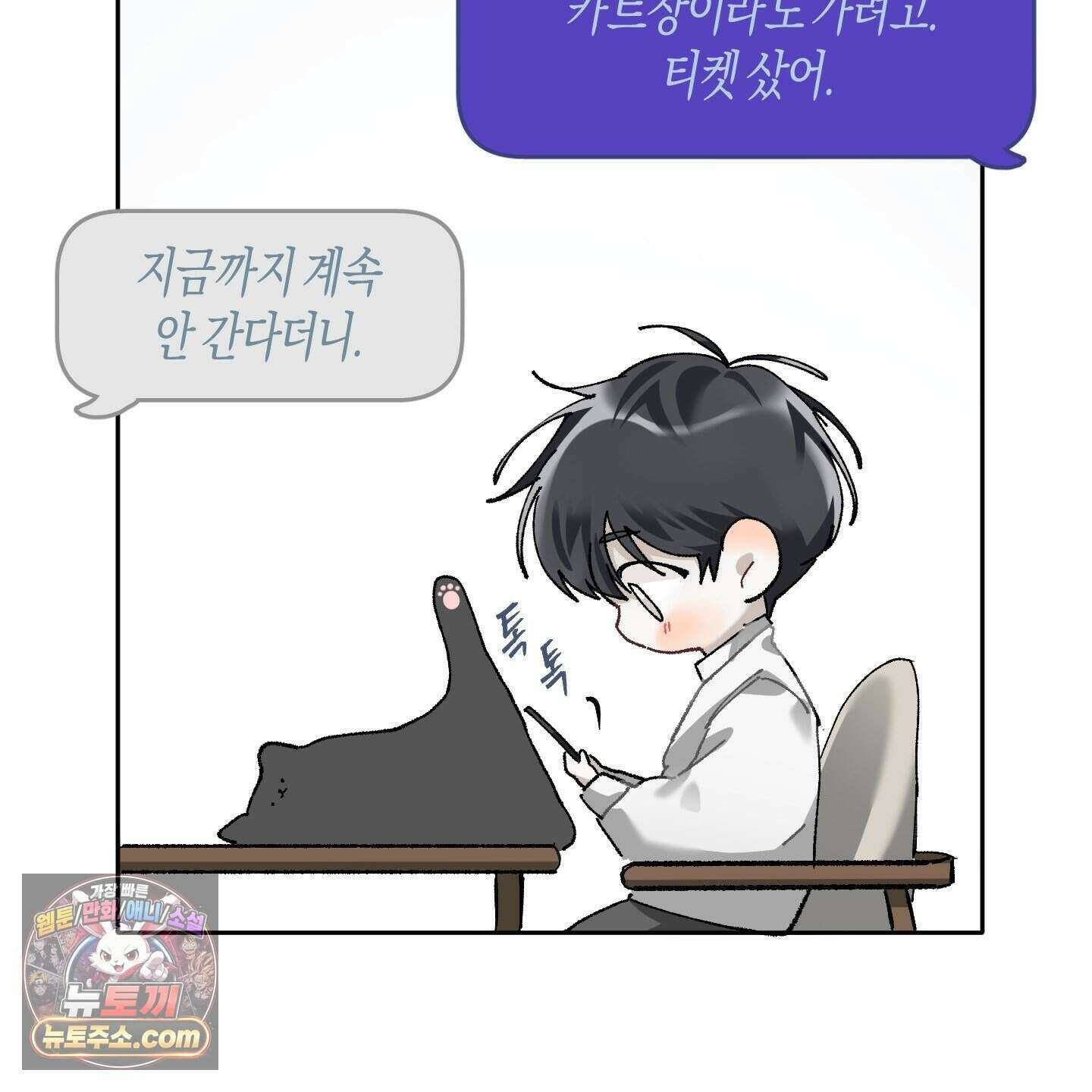 낙인의 세계 1화 77
