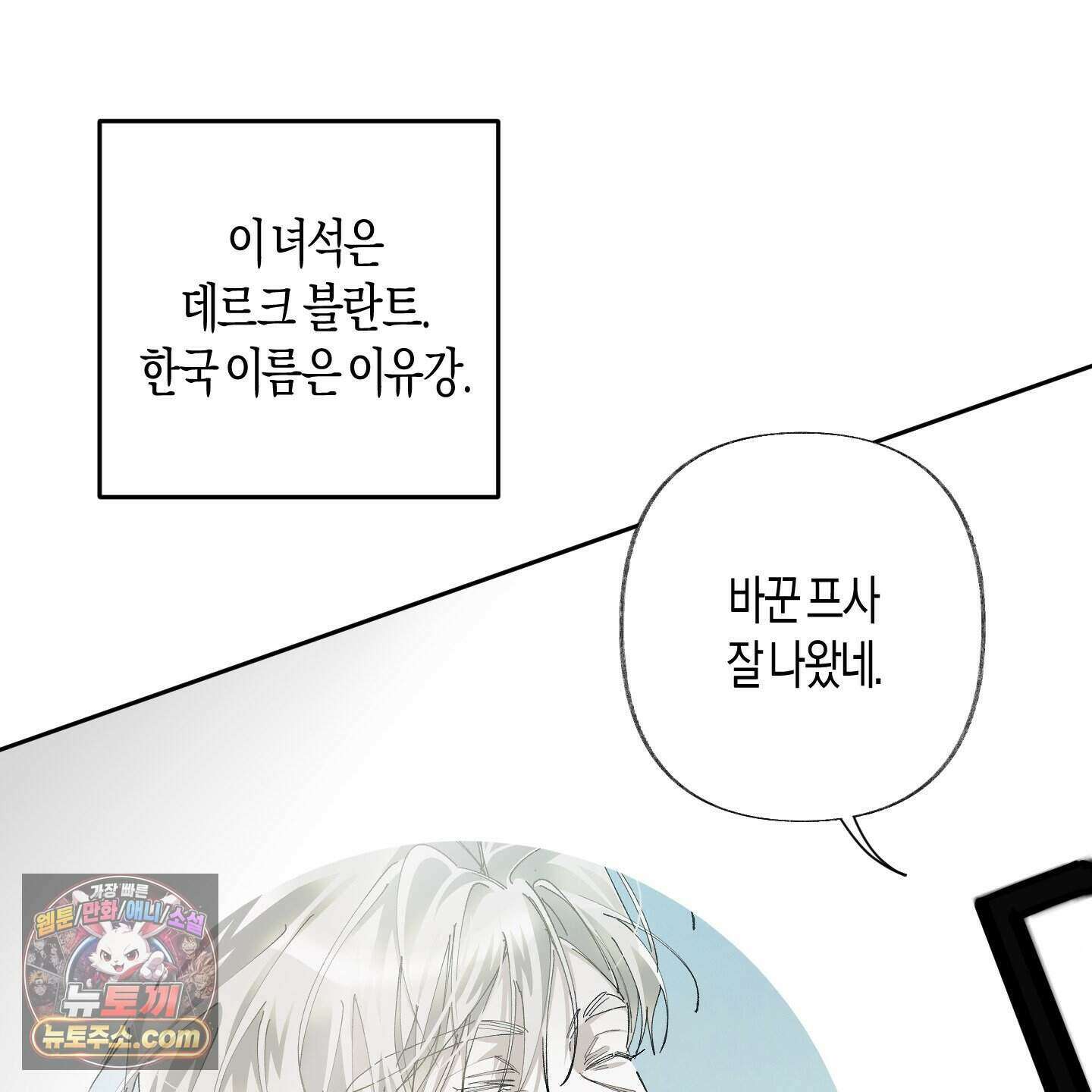 낙인의 세계 1화 78