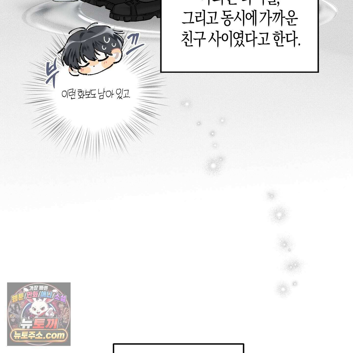 낙인의 세계 1화 82