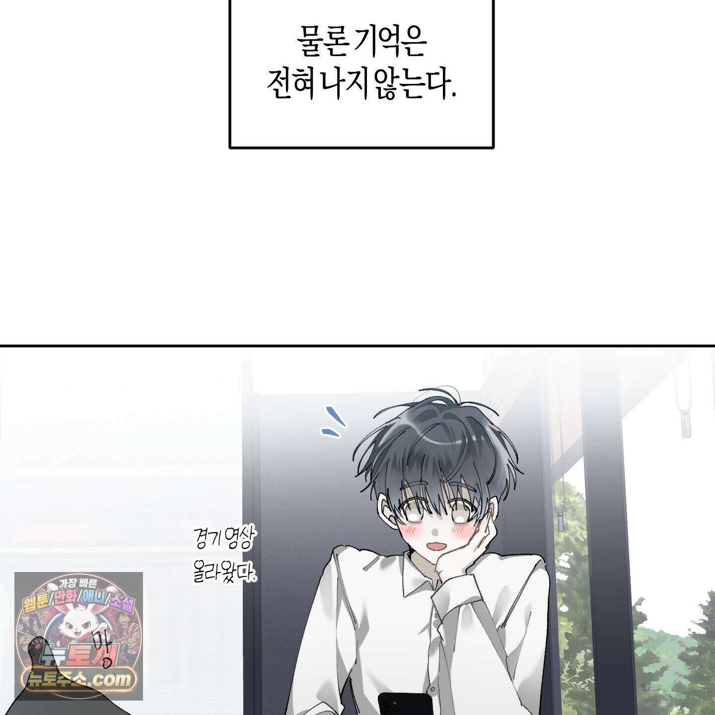 낙인의 세계 1화 83