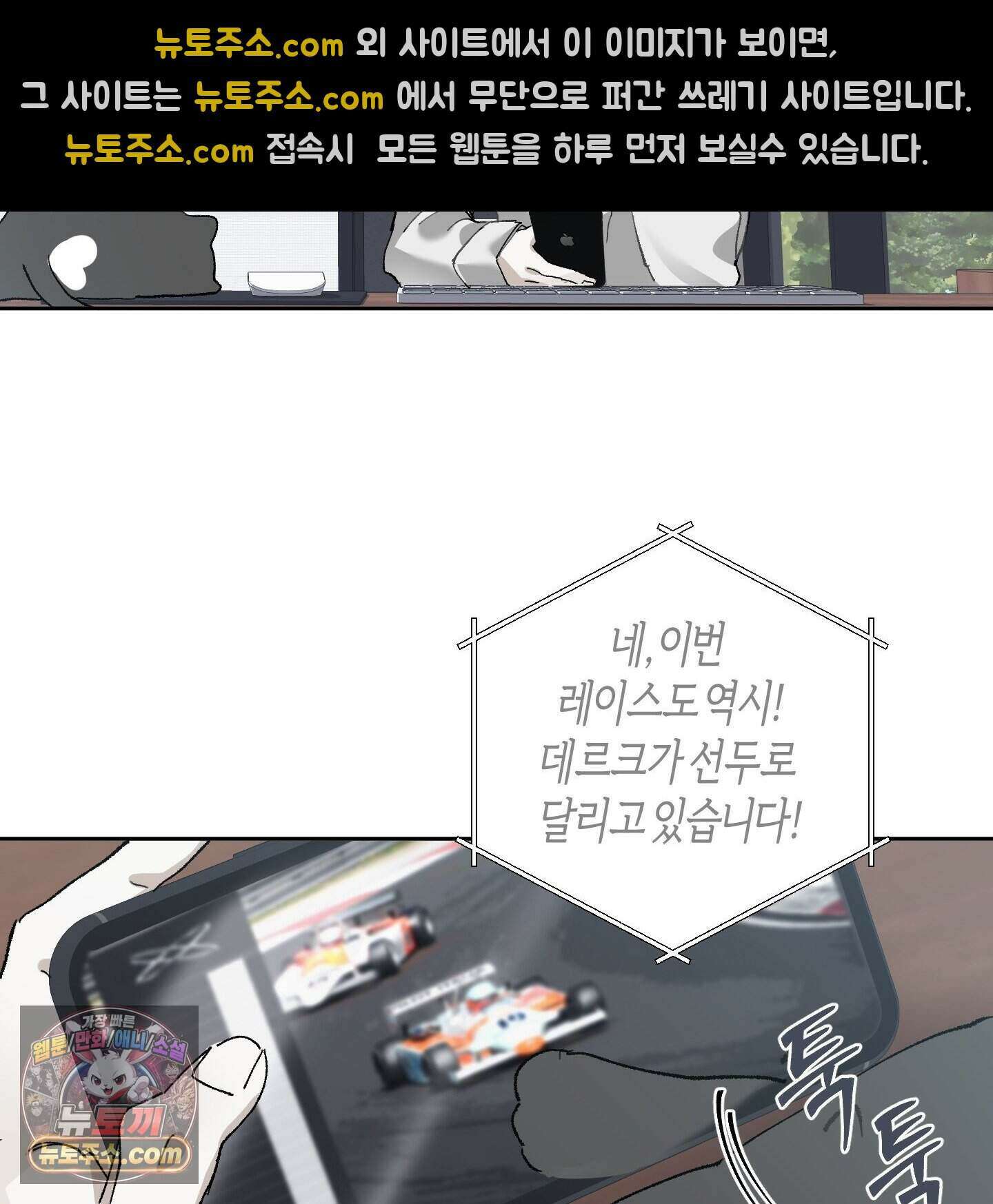 낙인의 세계 1화 84