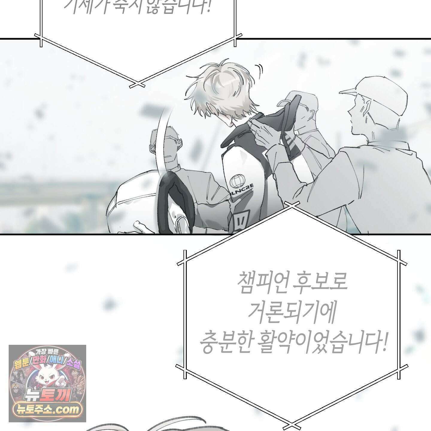 낙인의 세계 1화 86