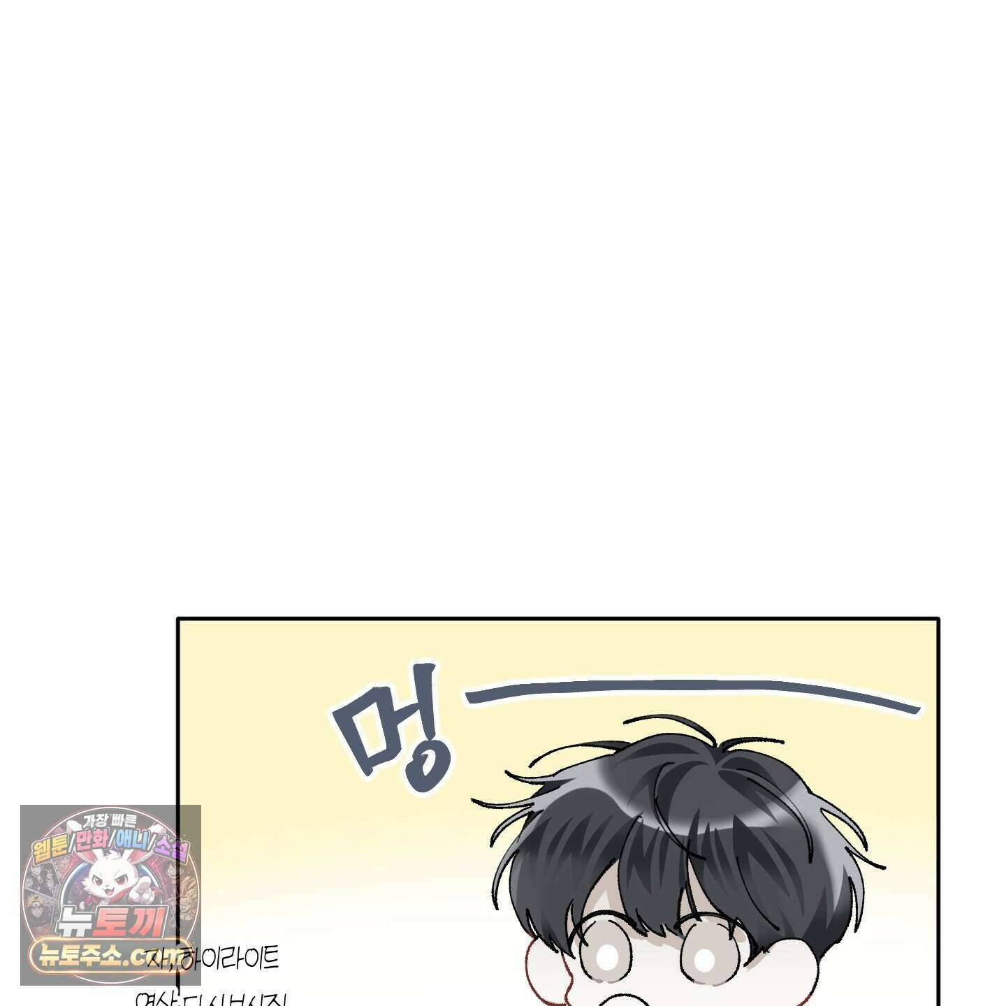 낙인의 세계 1화 89