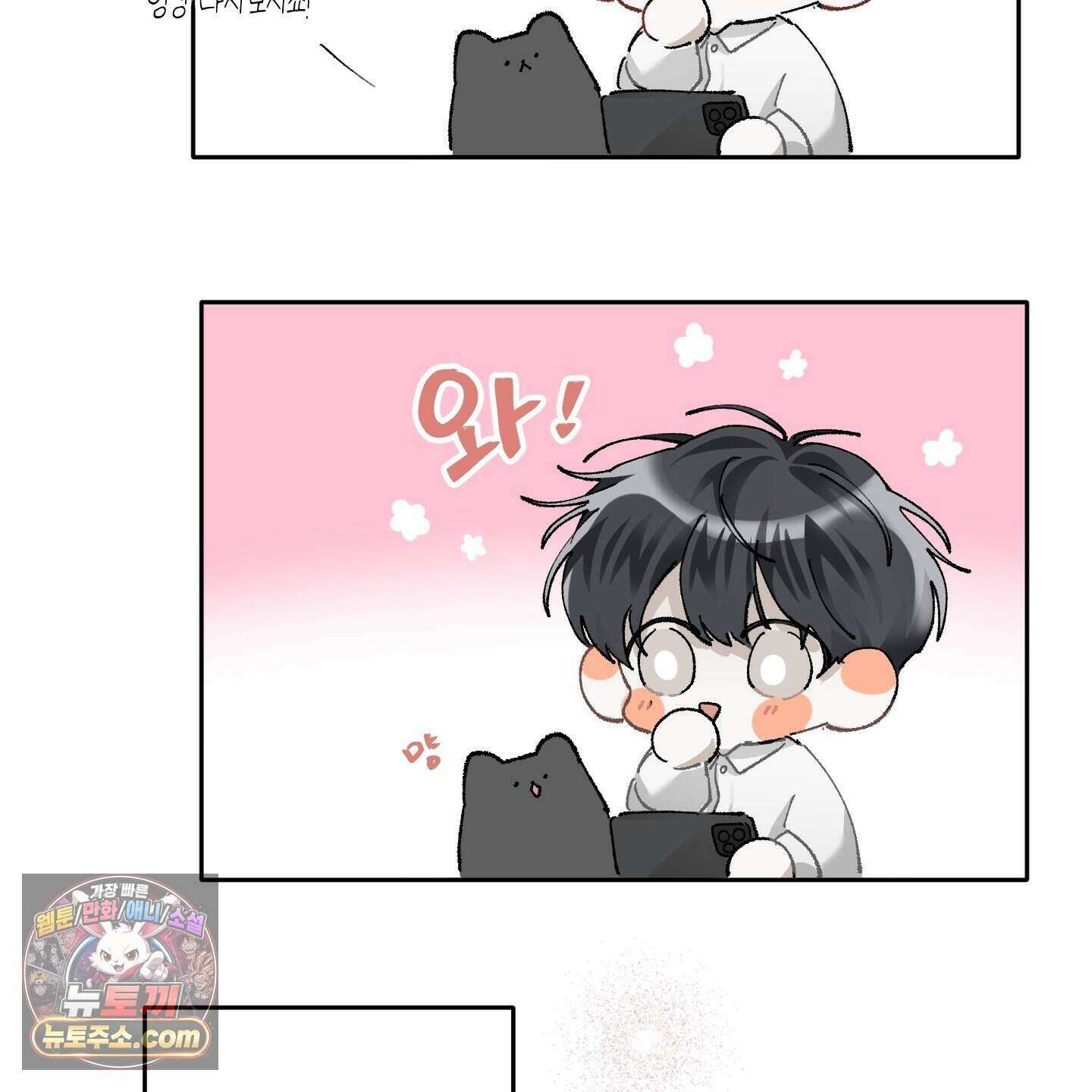 낙인의 세계 1화 90