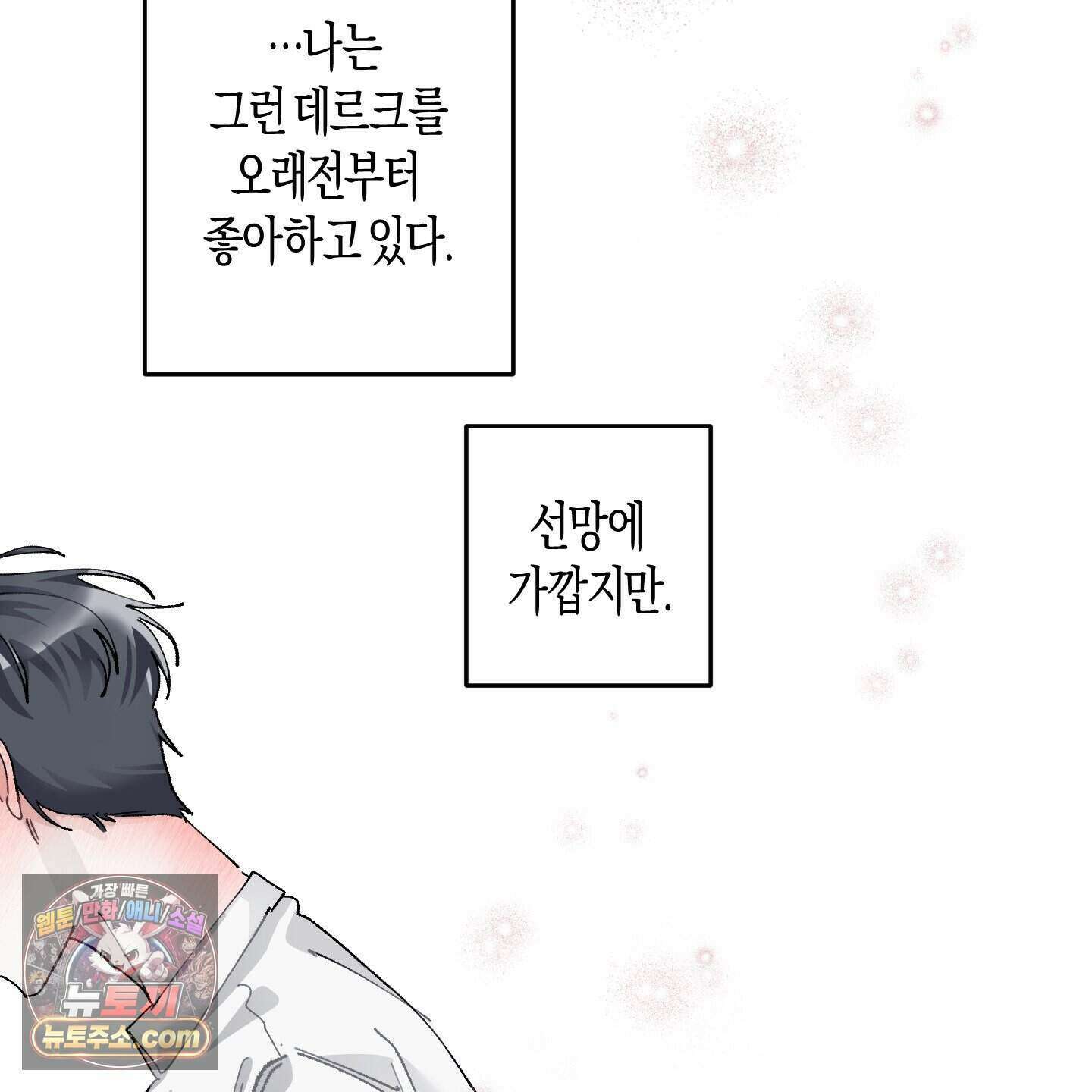 낙인의 세계 1화 91