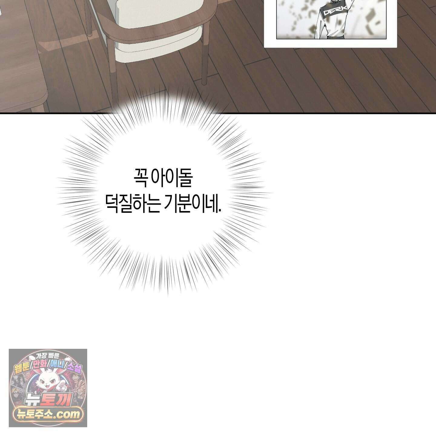 낙인의 세계 1화 94