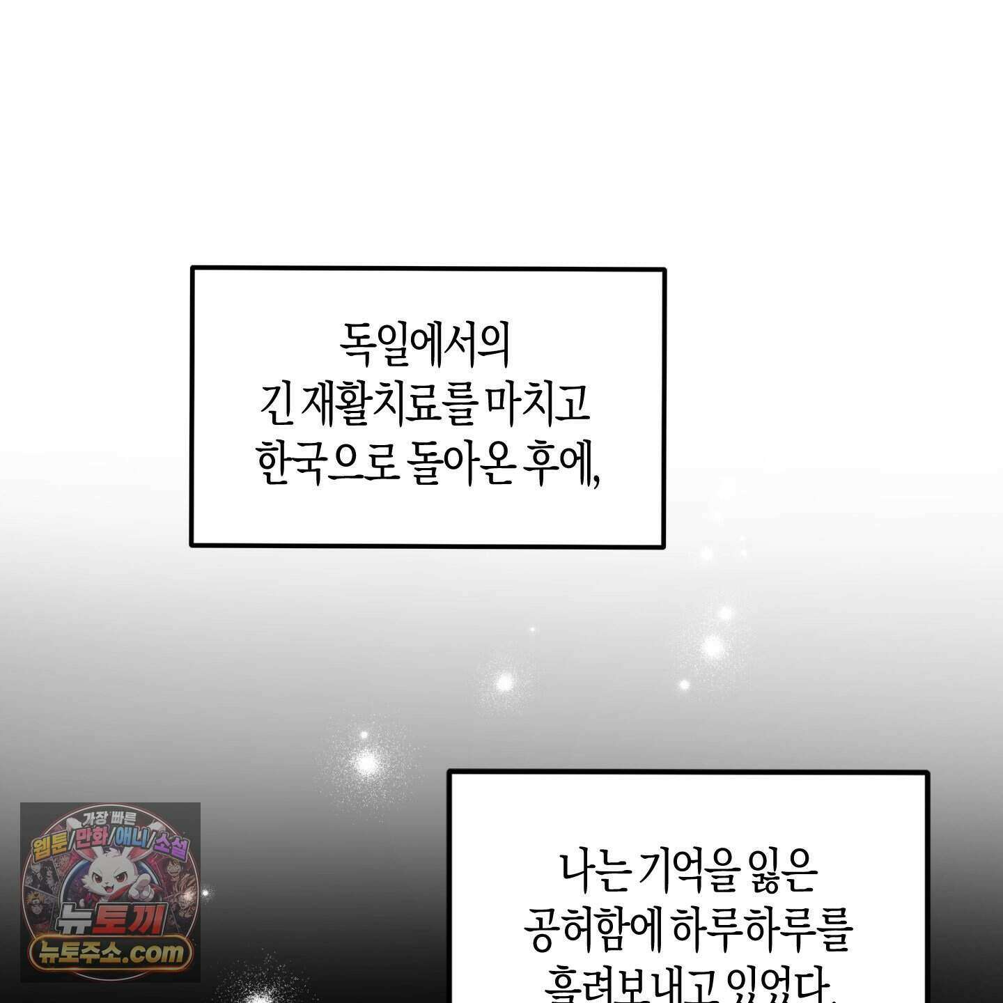 낙인의 세계 1화 96
