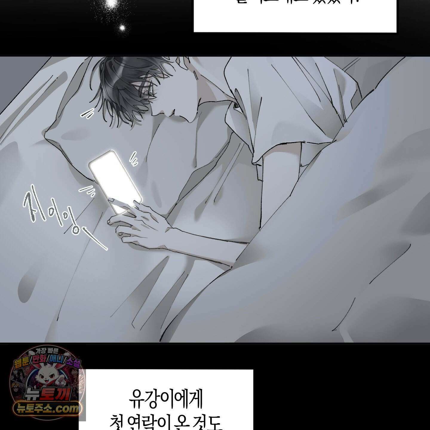 낙인의 세계 1화 97