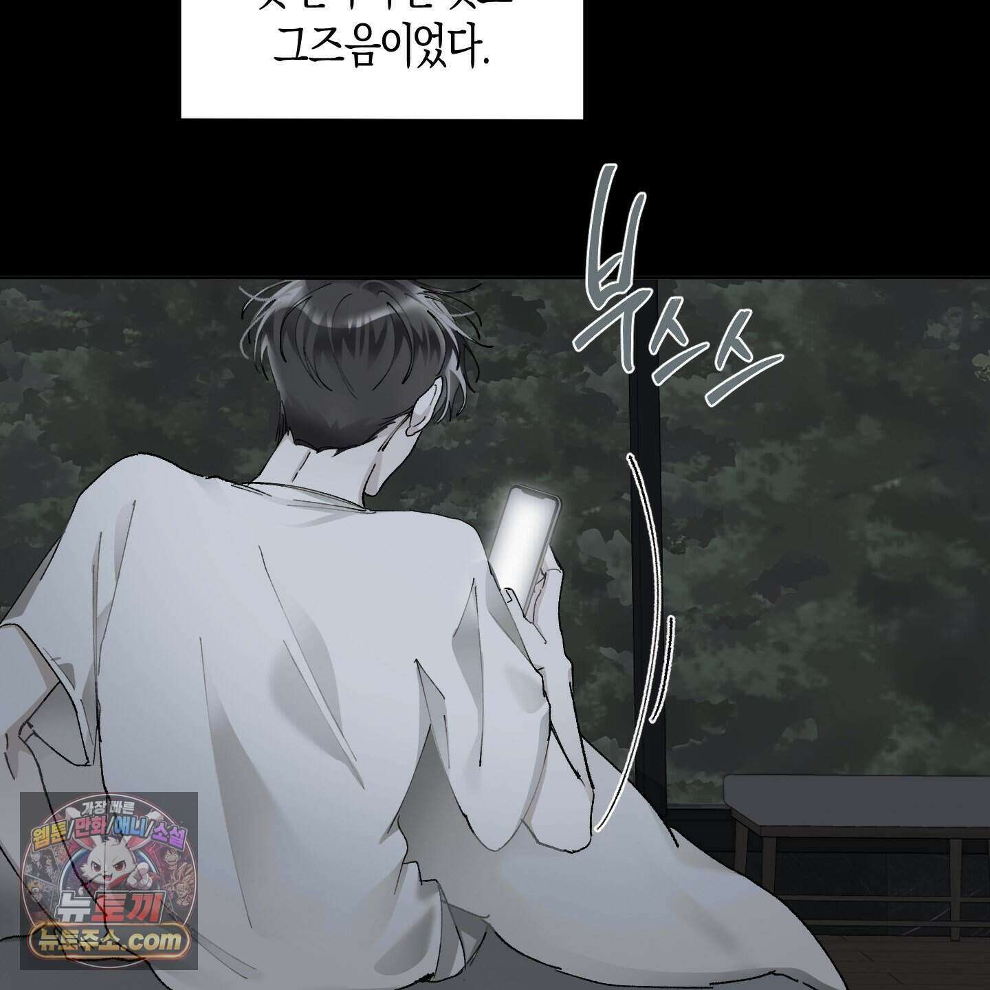 낙인의 세계 1화 98