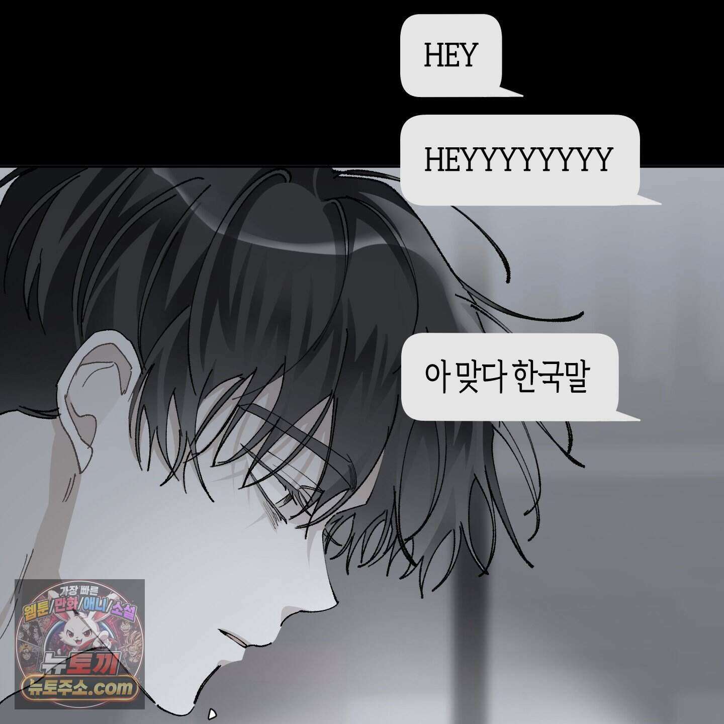 낙인의 세계 1화 100