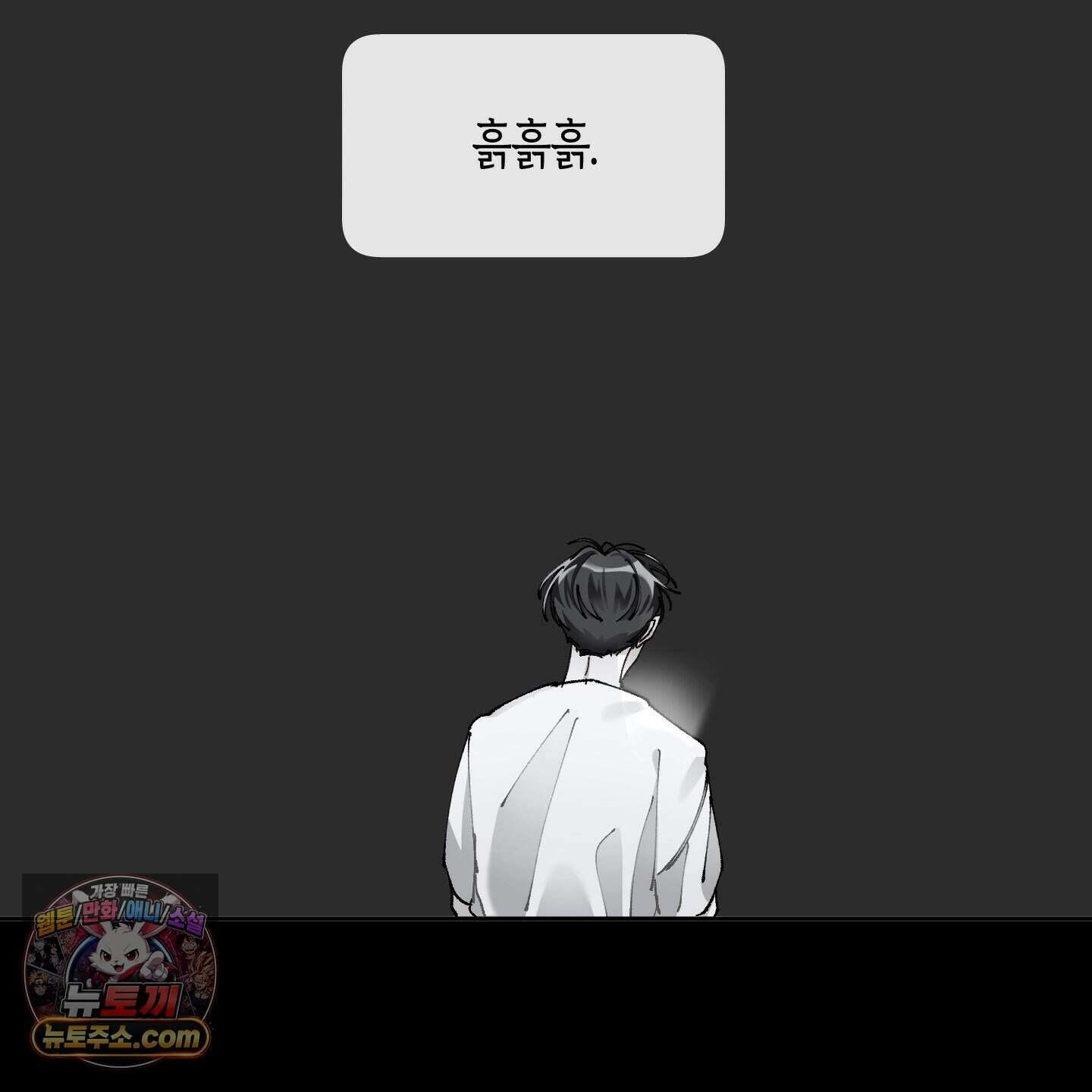낙인의 세계 1화 103