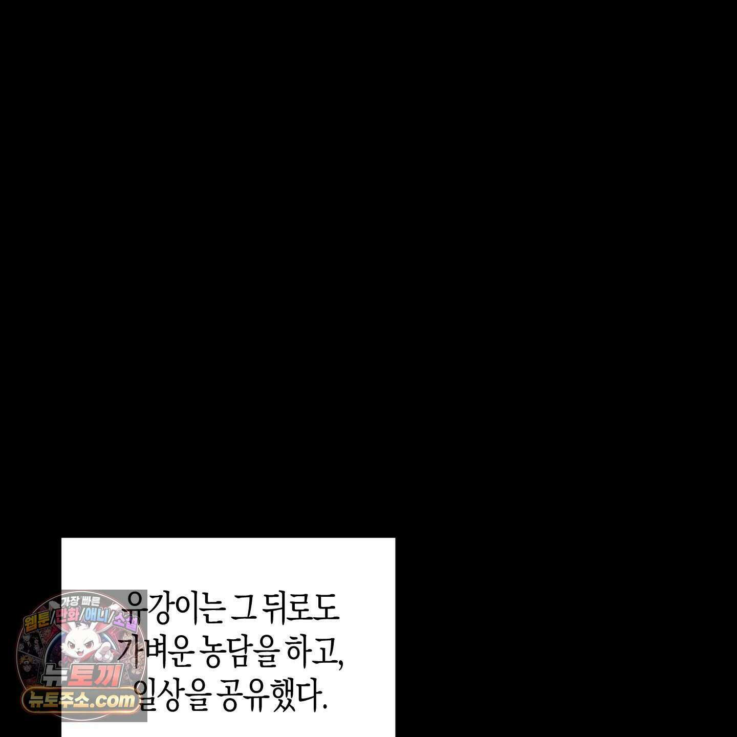 낙인의 세계 1화 104