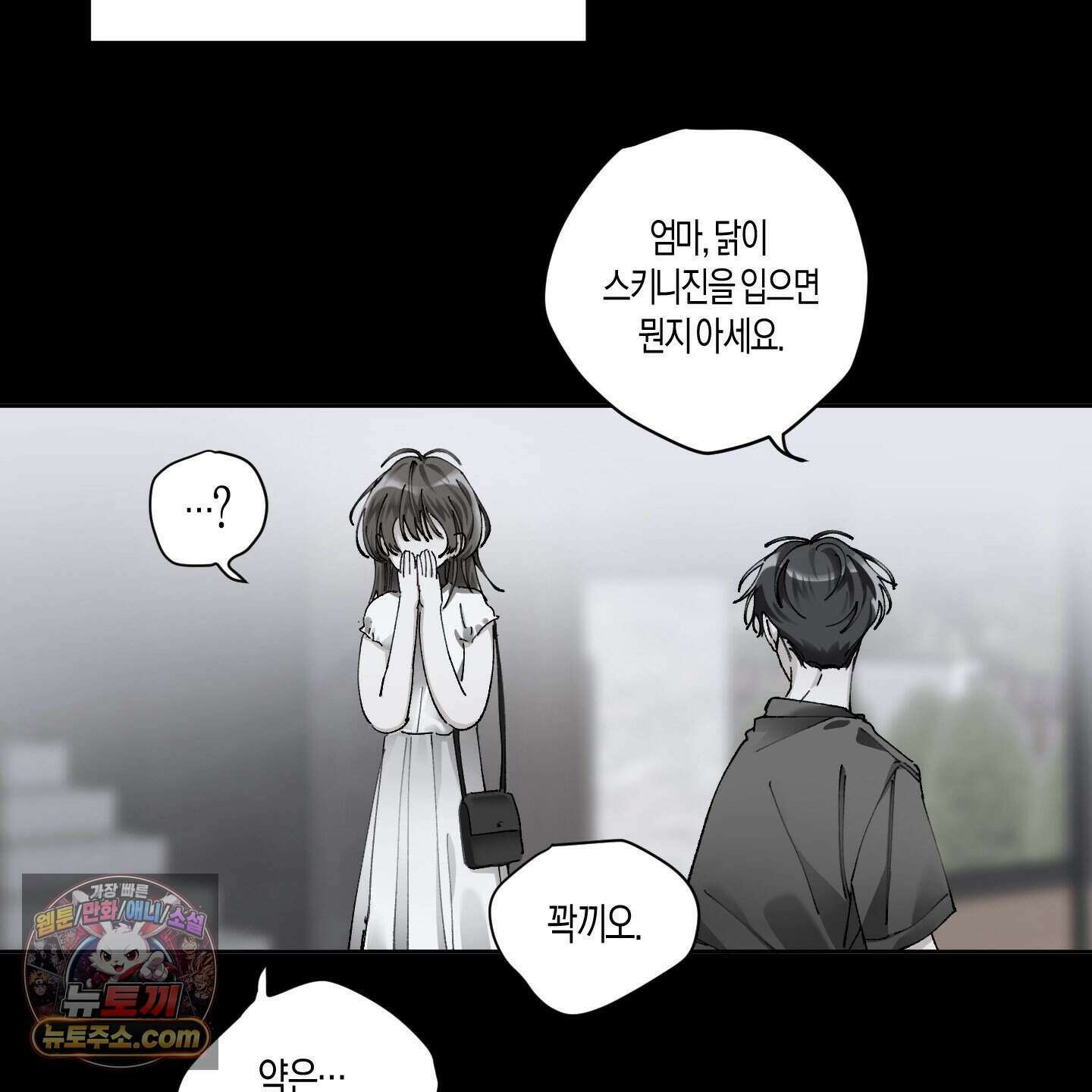 낙인의 세계 1화 105