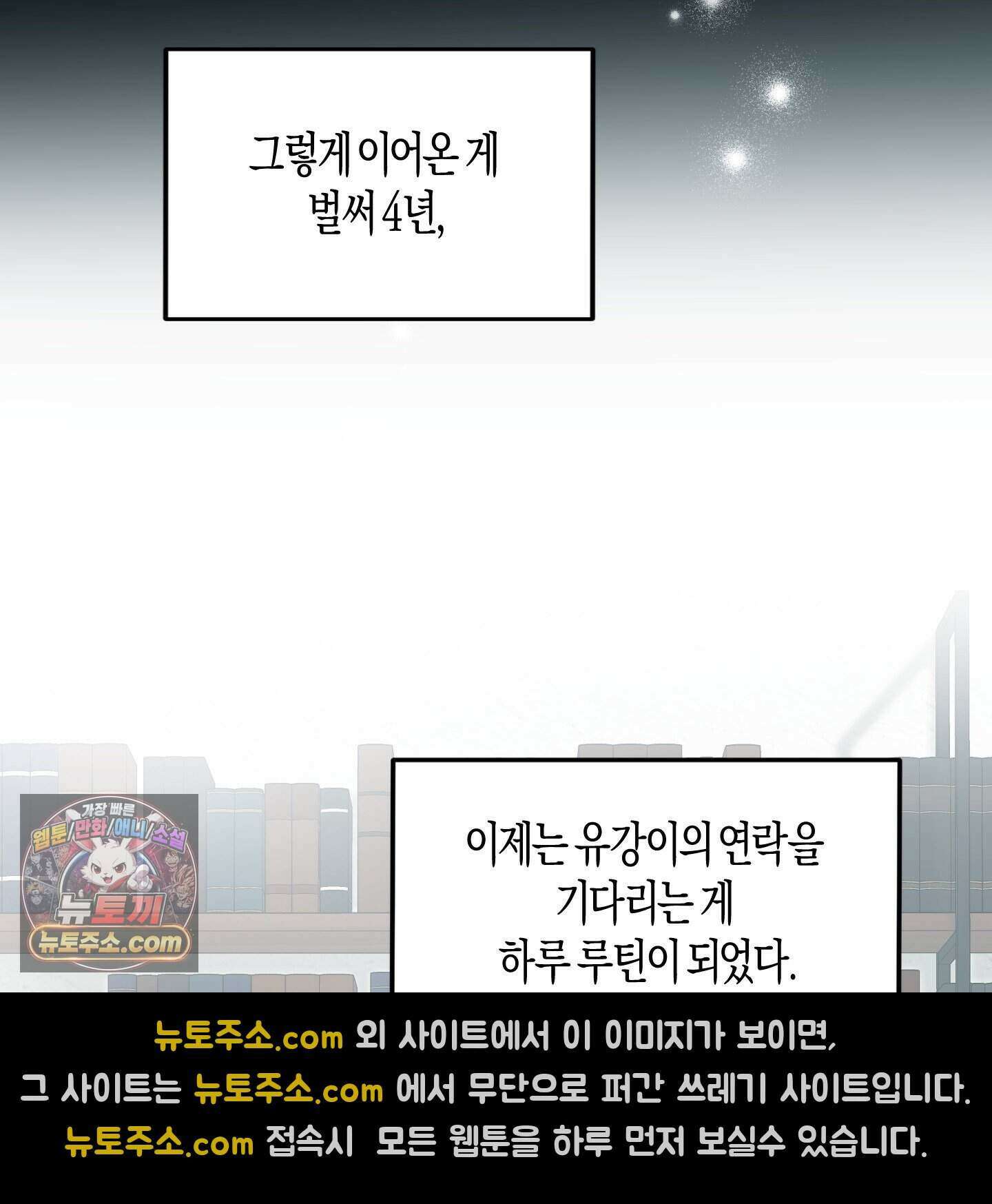 낙인의 세계 1화 109