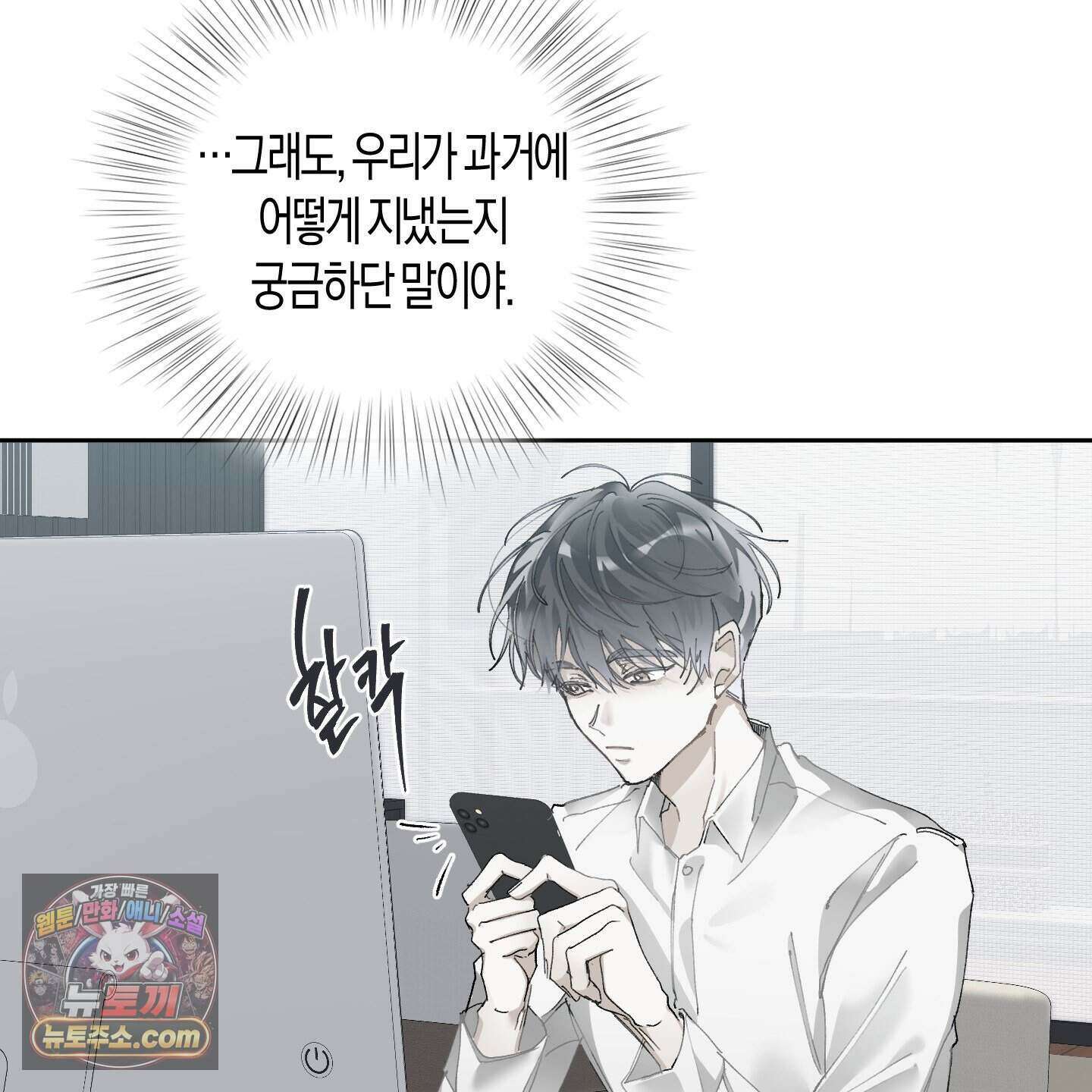 낙인의 세계 1화 112