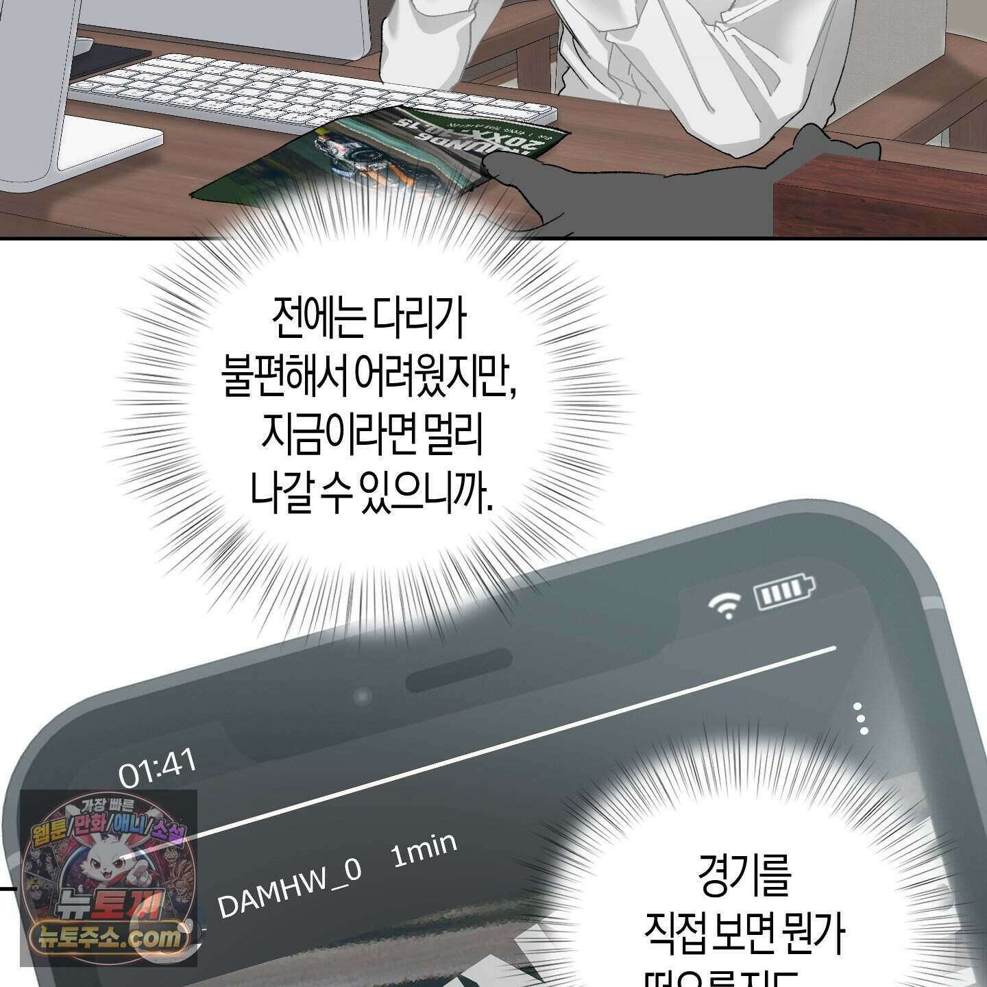 낙인의 세계 1화 113