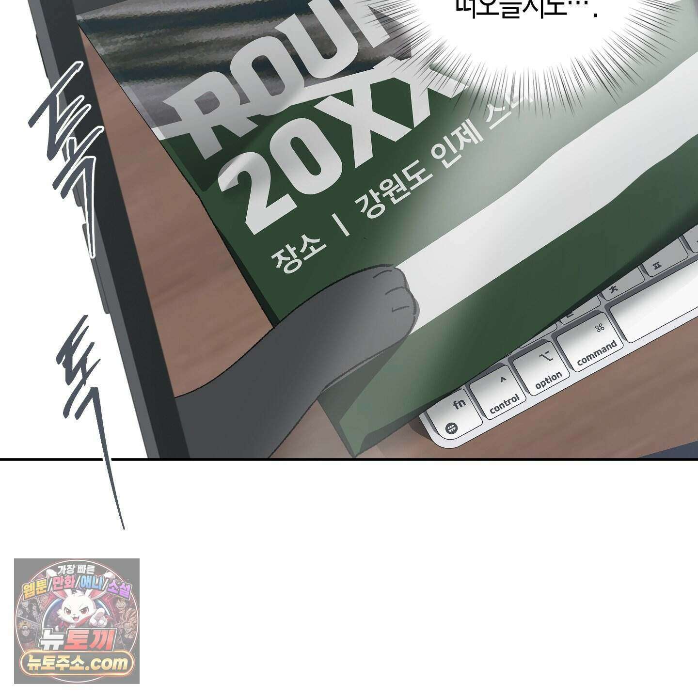 낙인의 세계 1화 114