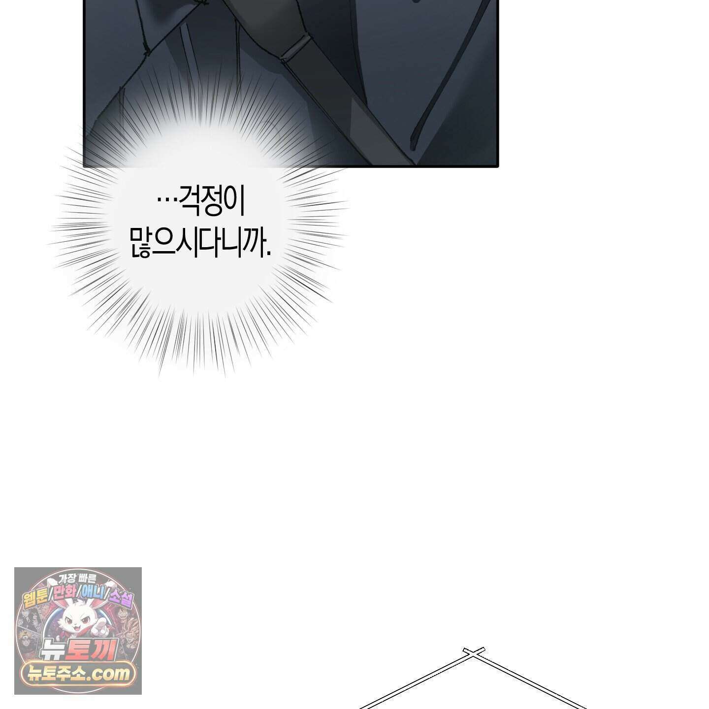 낙인의 세계 1화 121