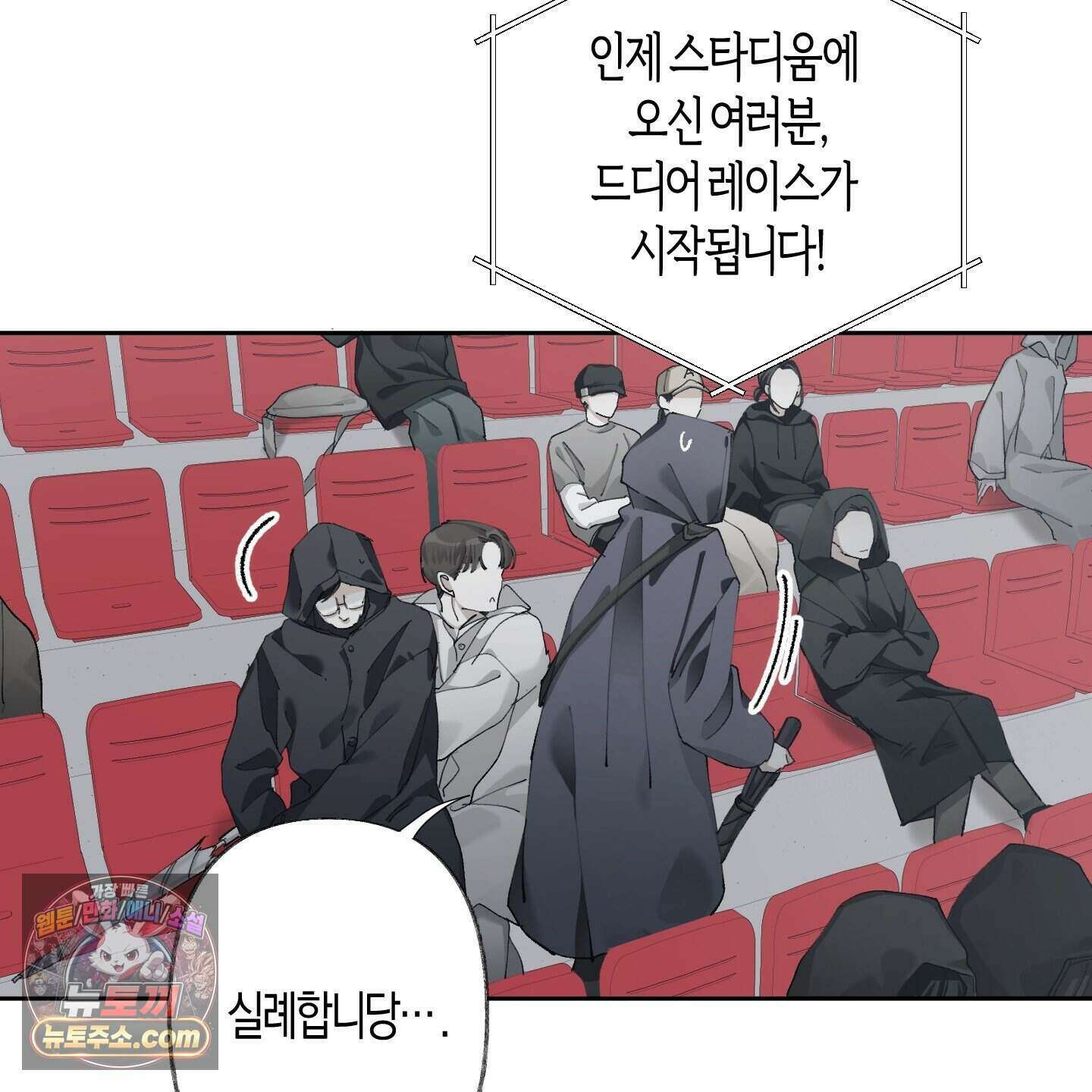 낙인의 세계 1화 122