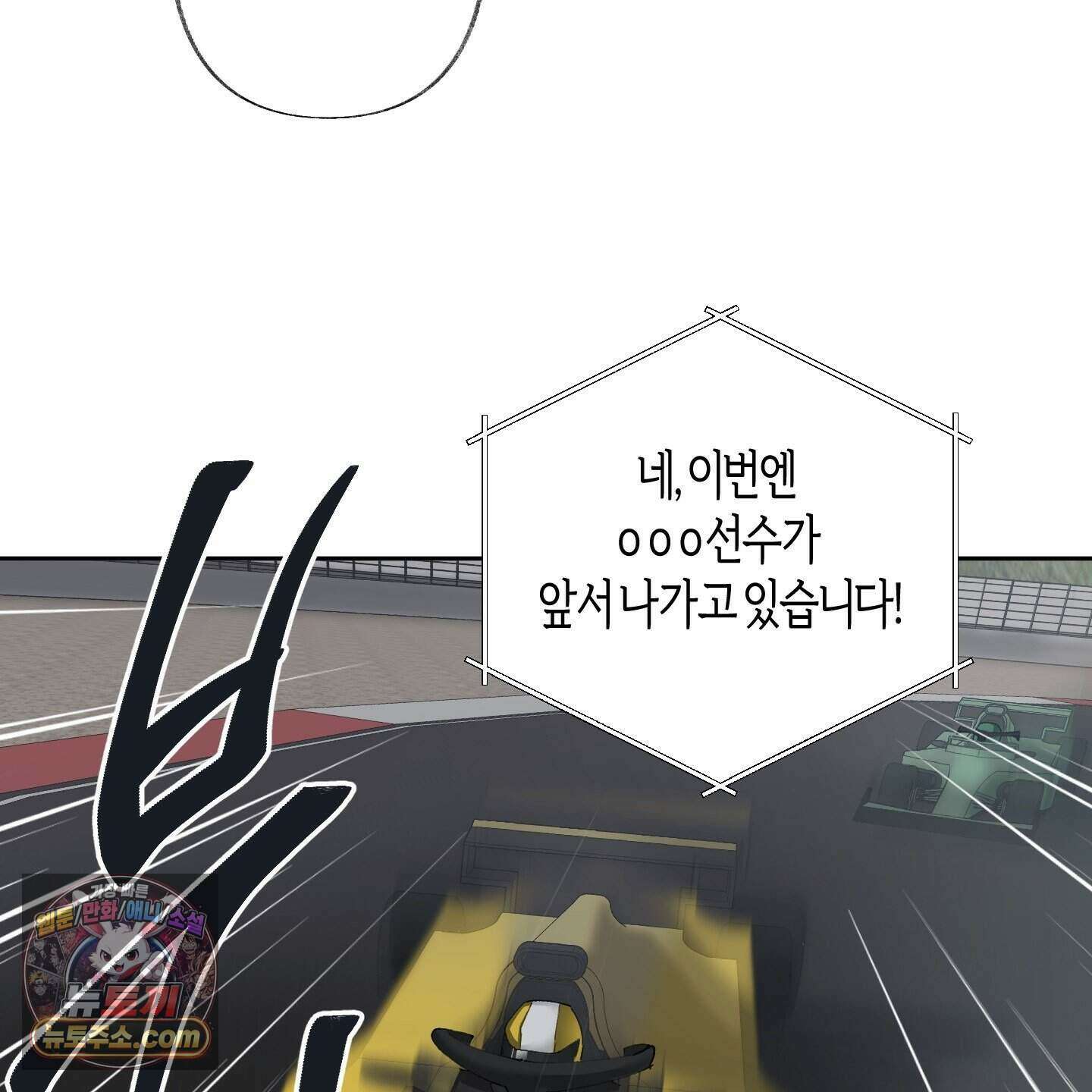 낙인의 세계 1화 123